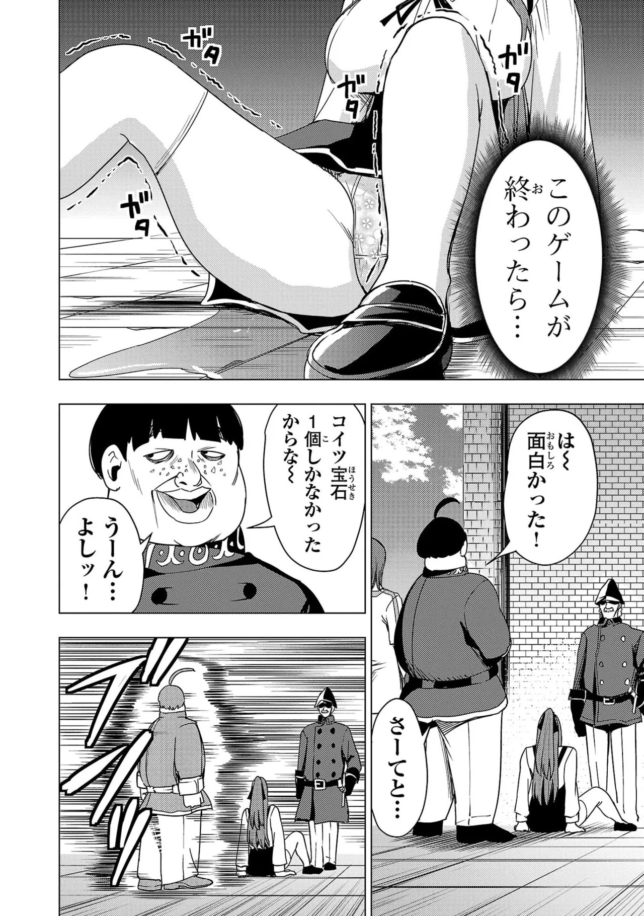Tsuma Ka Shi Ka Haisen Koku No Onna Tachi vol 03 - Page 108