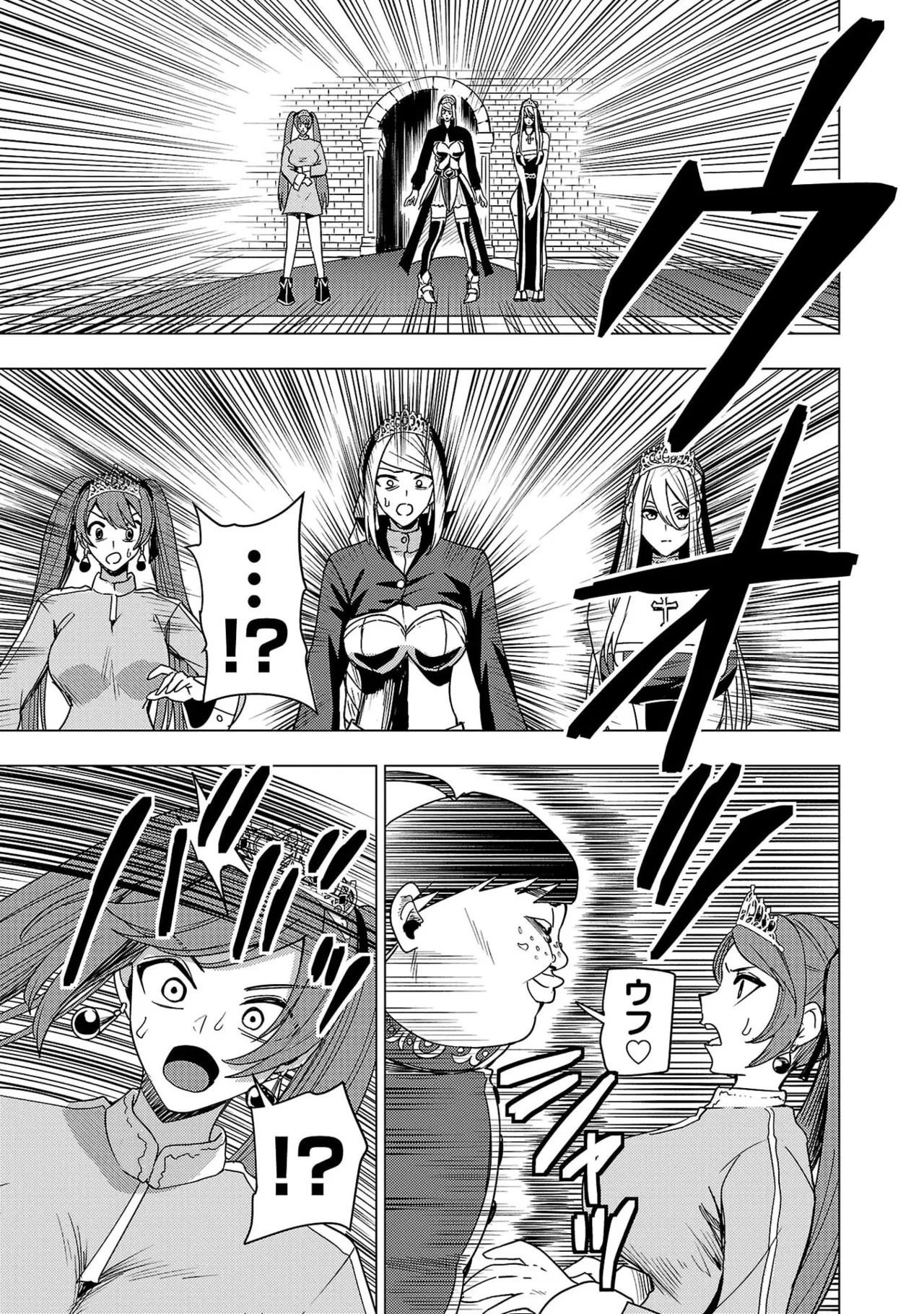 Tsuma Ka Shi Ka Haisen Koku No Onna Tachi vol 03 - Page 109