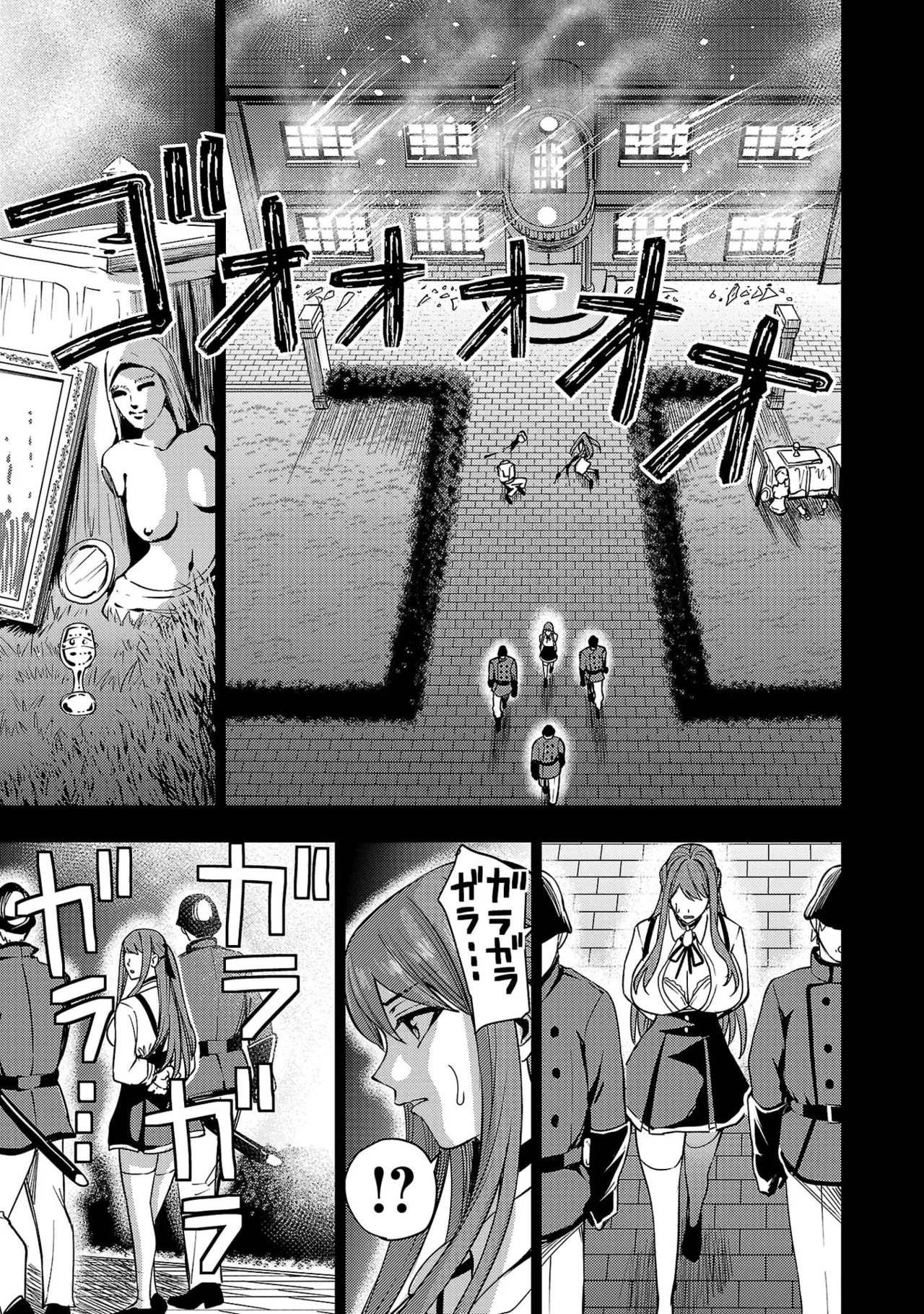 Tsuma Ka Shi Ka Haisen Koku No Onna Tachi vol 03 - Page 11