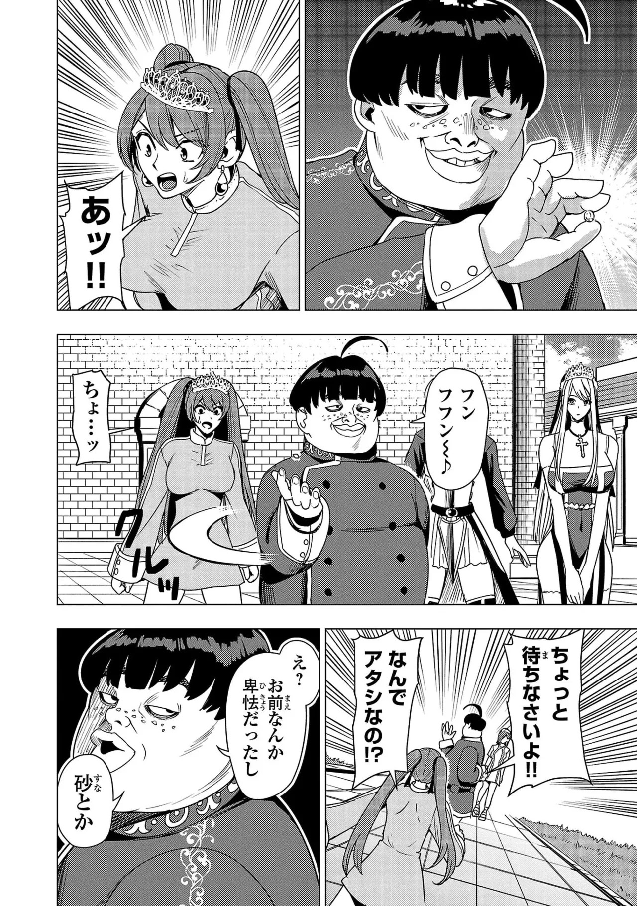 Tsuma Ka Shi Ka Haisen Koku No Onna Tachi vol 03 - Page 110