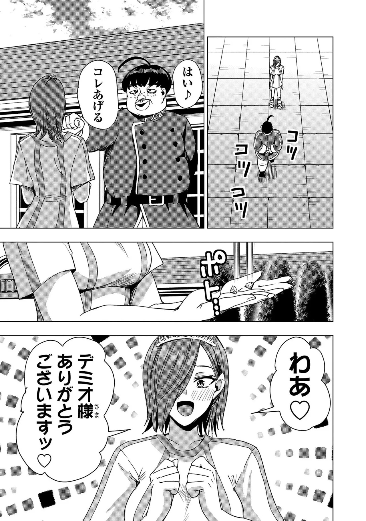 Tsuma Ka Shi Ka Haisen Koku No Onna Tachi vol 03 - Page 111