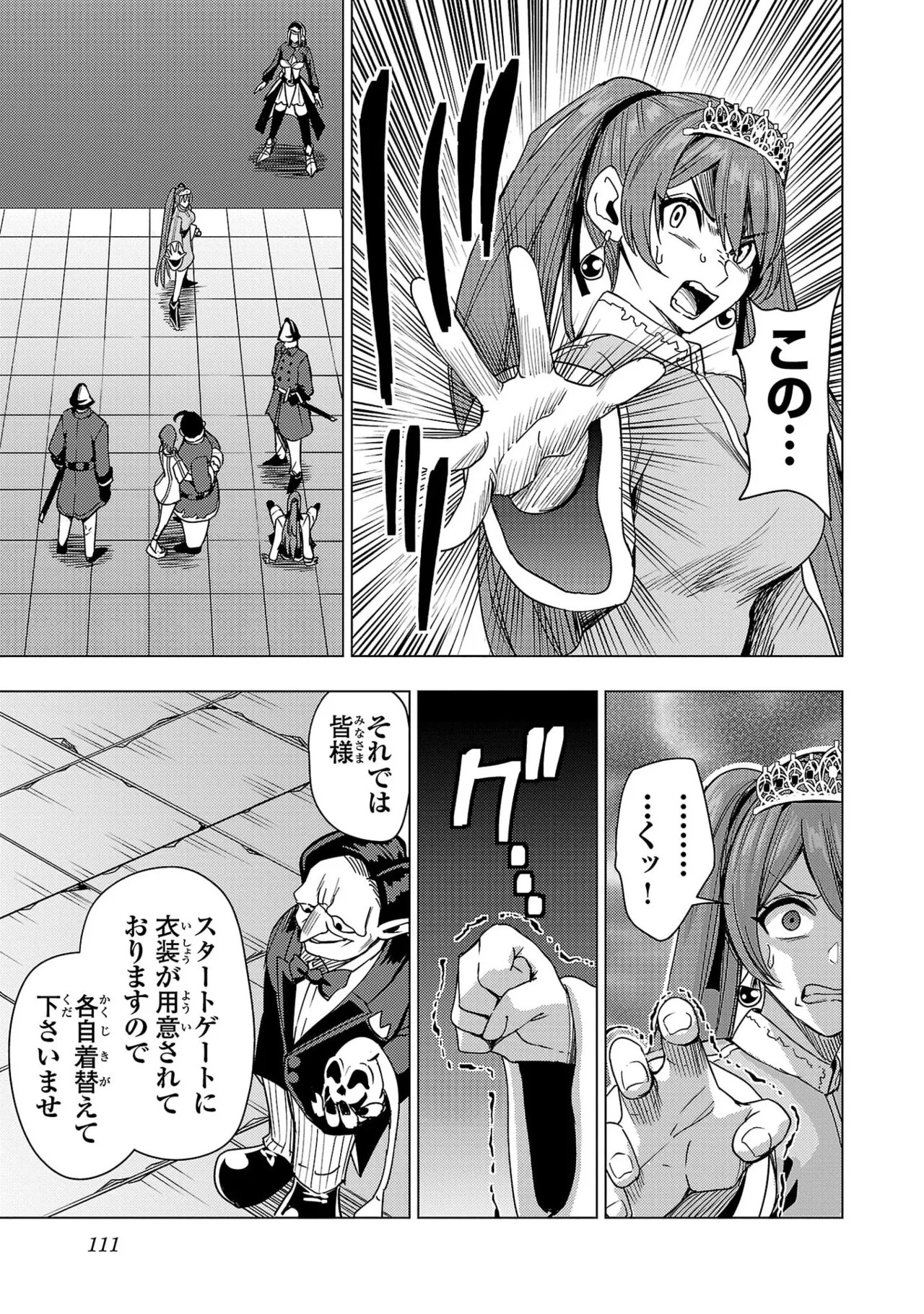 Tsuma Ka Shi Ka Haisen Koku No Onna Tachi vol 03 - Page 113