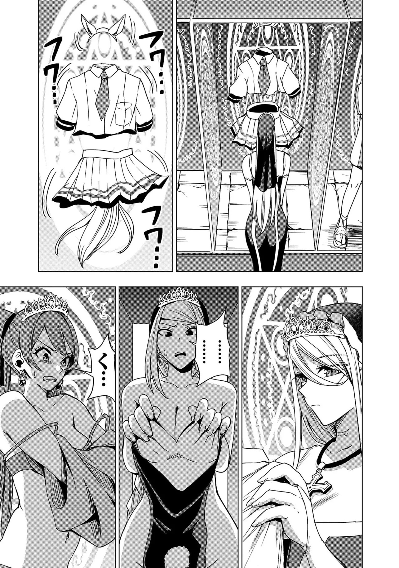 Tsuma Ka Shi Ka Haisen Koku No Onna Tachi vol 03 - Page 115