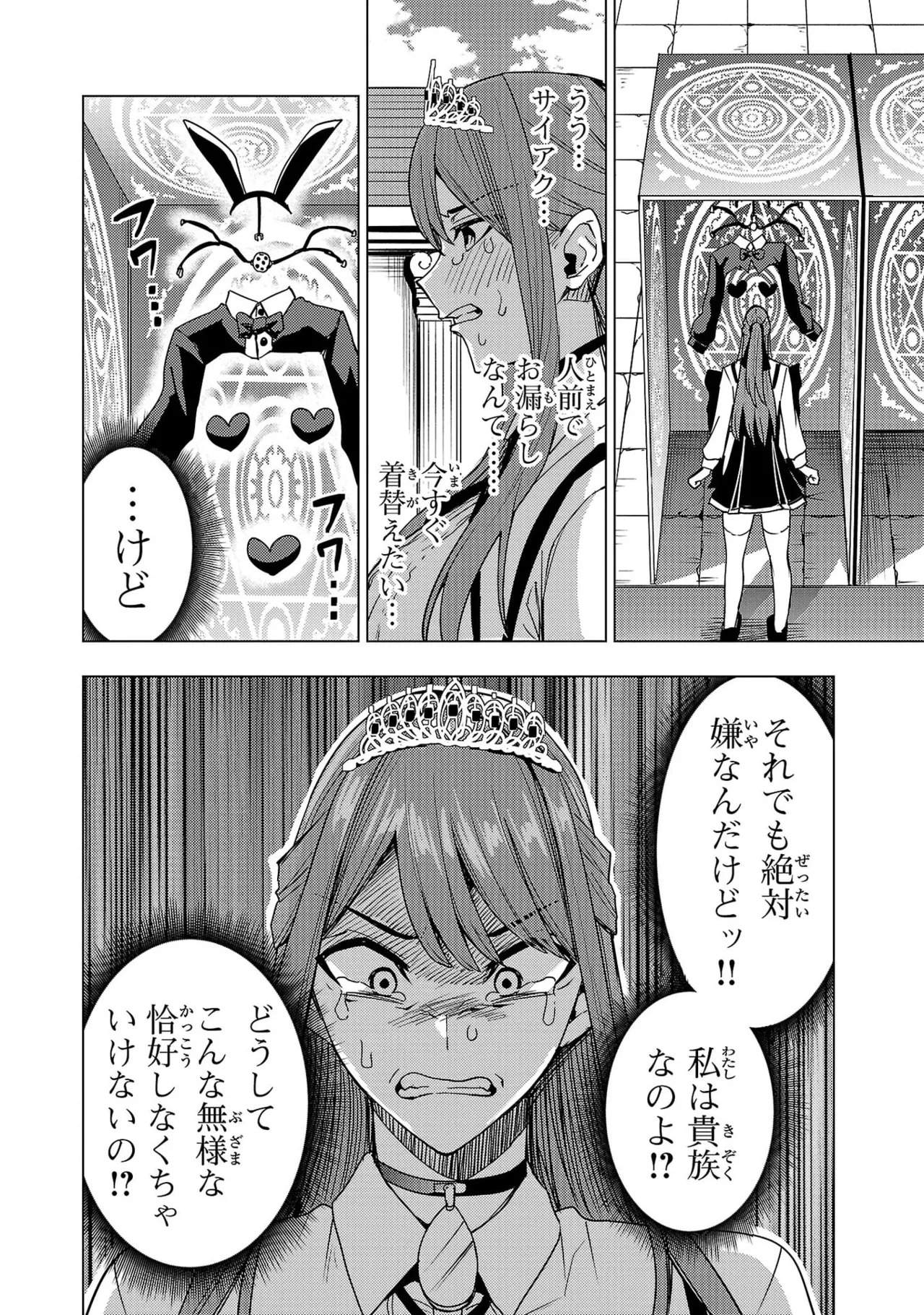 Tsuma Ka Shi Ka Haisen Koku No Onna Tachi vol 03 - Page 116