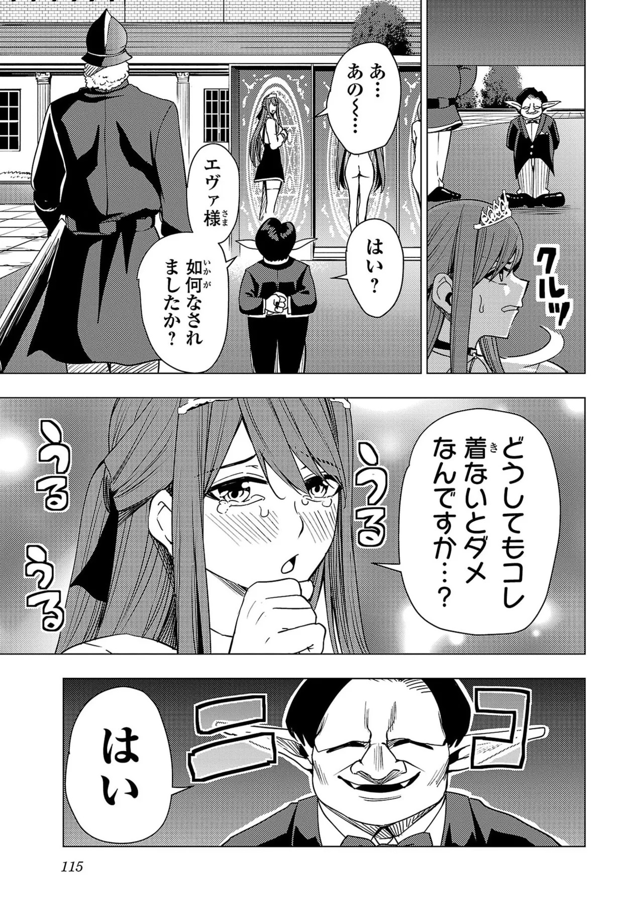 Tsuma Ka Shi Ka Haisen Koku No Onna Tachi vol 03 - Page 117