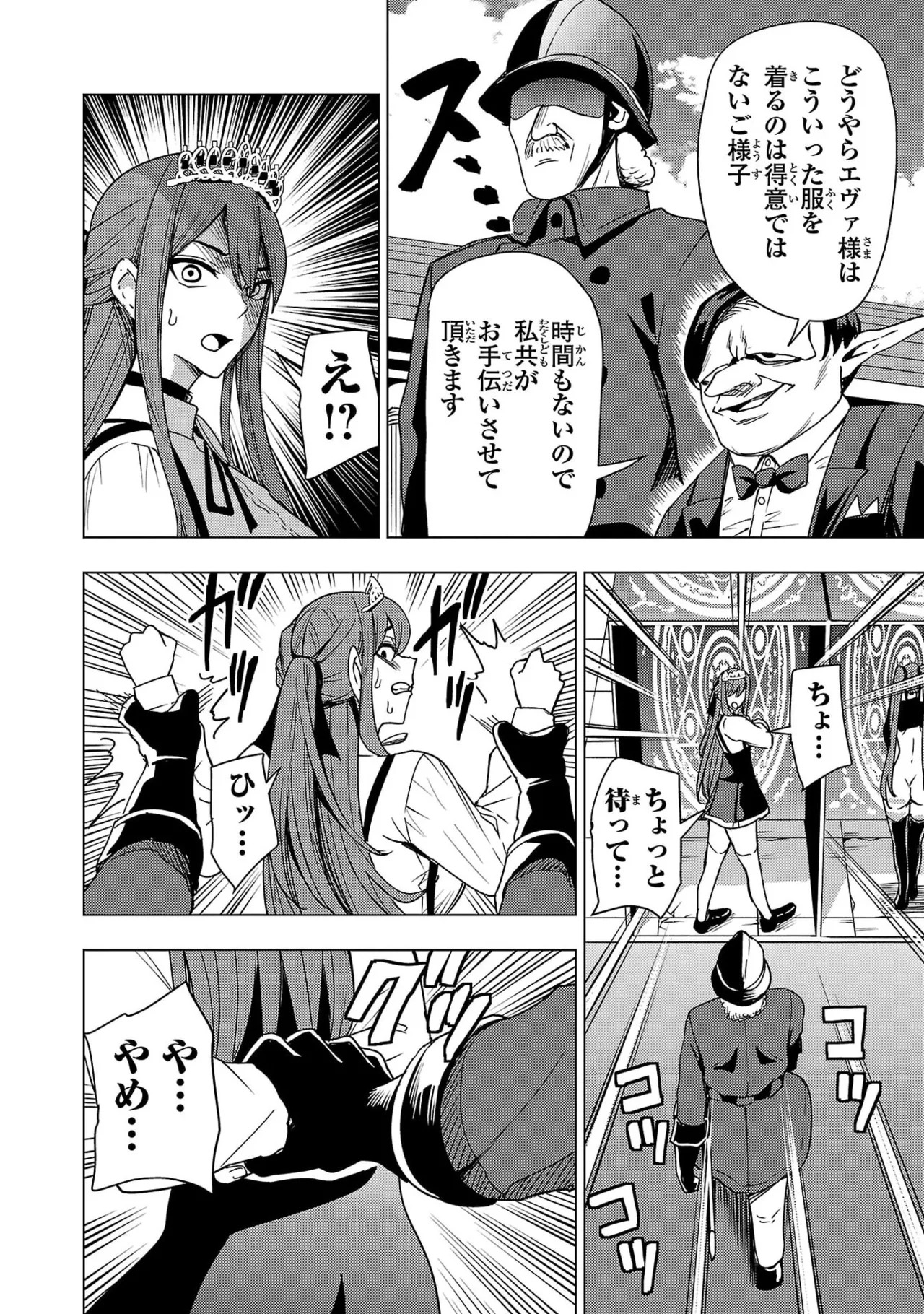 Tsuma Ka Shi Ka Haisen Koku No Onna Tachi vol 03 - Page 118