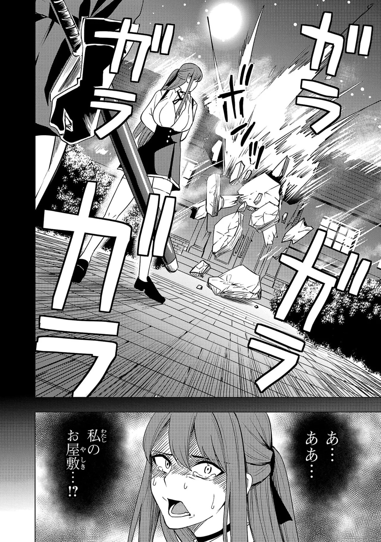 Tsuma Ka Shi Ka Haisen Koku No Onna Tachi vol 03 - Page 12