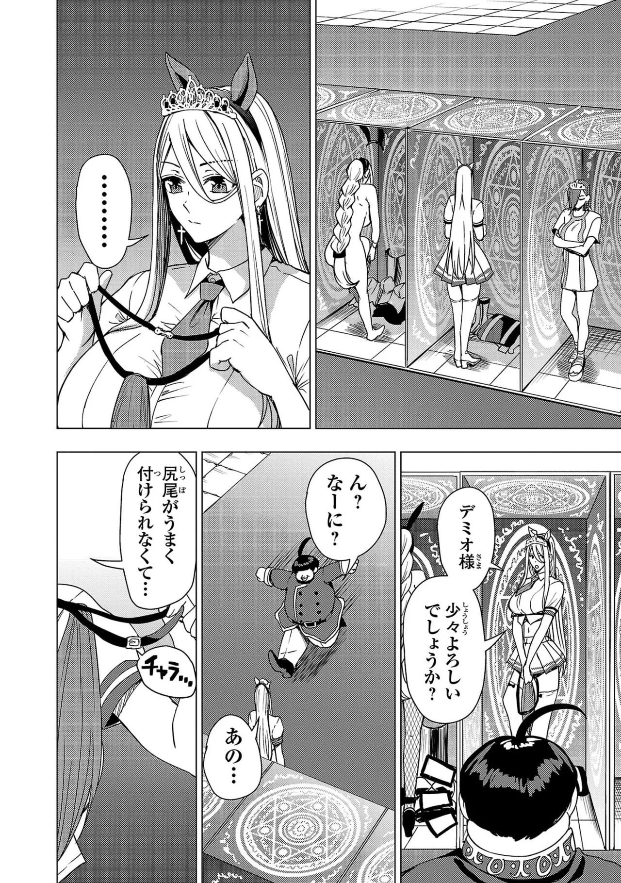 Tsuma Ka Shi Ka Haisen Koku No Onna Tachi vol 03 - Page 120