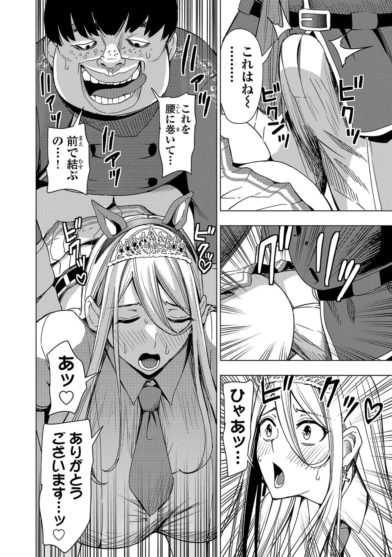 Tsuma Ka Shi Ka Haisen Koku No Onna Tachi vol 03 - Page 122