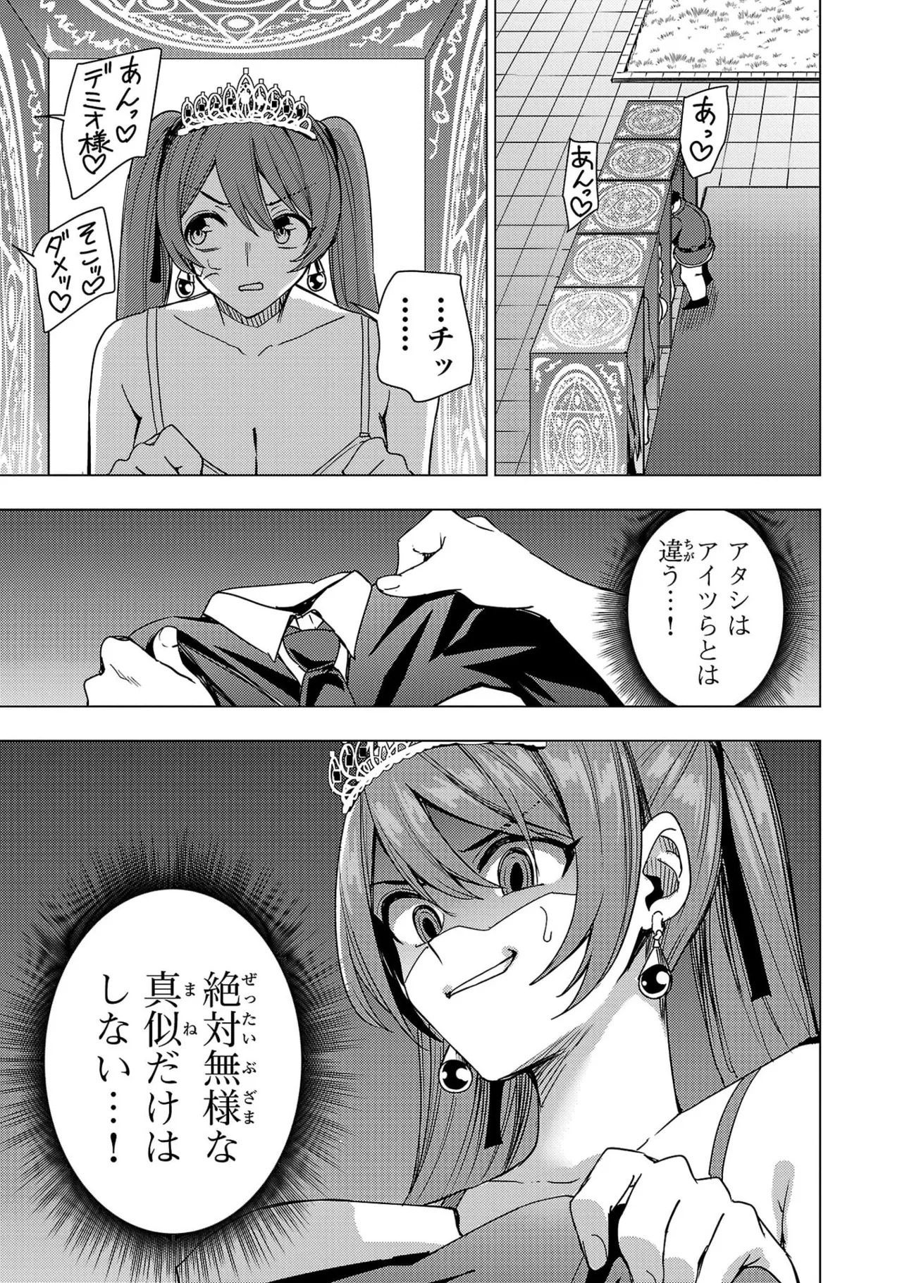 Tsuma Ka Shi Ka Haisen Koku No Onna Tachi vol 03 - Page 123