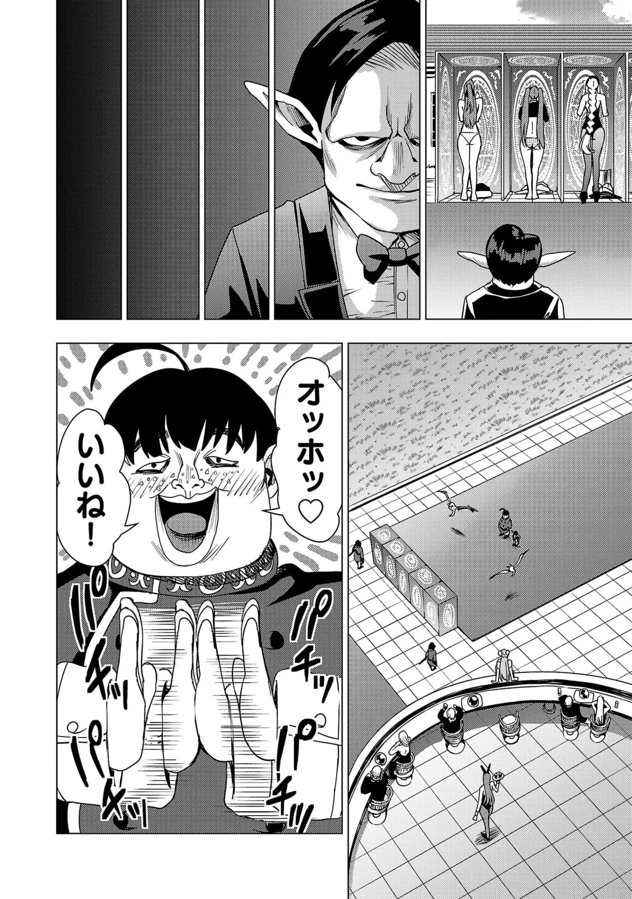Tsuma Ka Shi Ka Haisen Koku No Onna Tachi vol 03 - Page 124