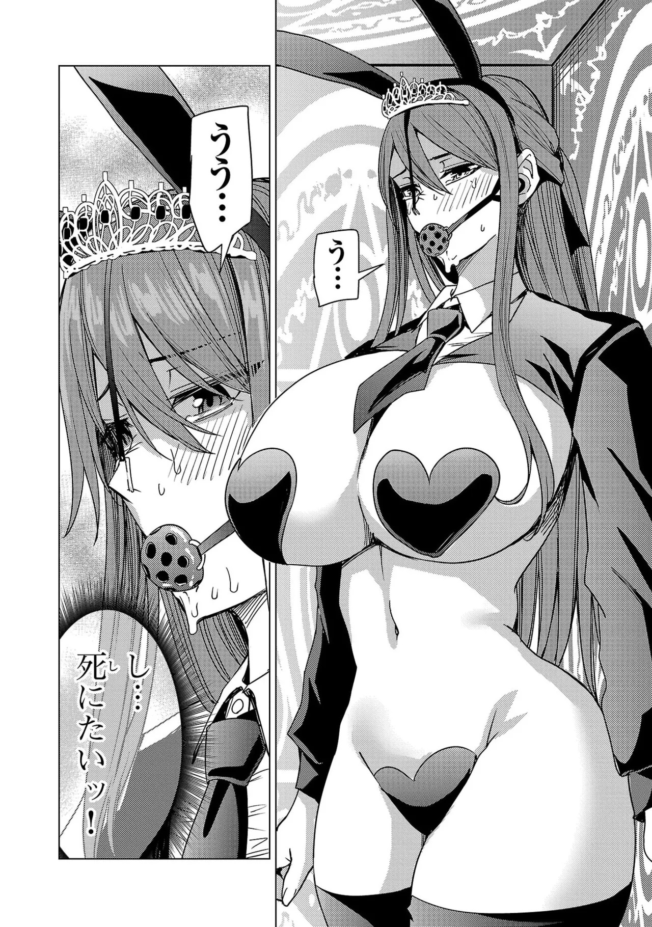 Tsuma Ka Shi Ka Haisen Koku No Onna Tachi vol 03 - Page 128