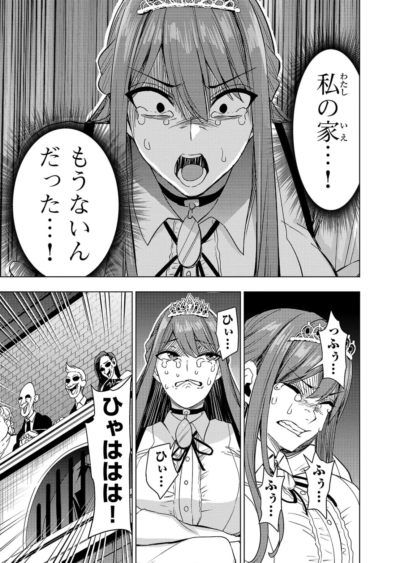 Tsuma Ka Shi Ka Haisen Koku No Onna Tachi vol 03 - Page 13