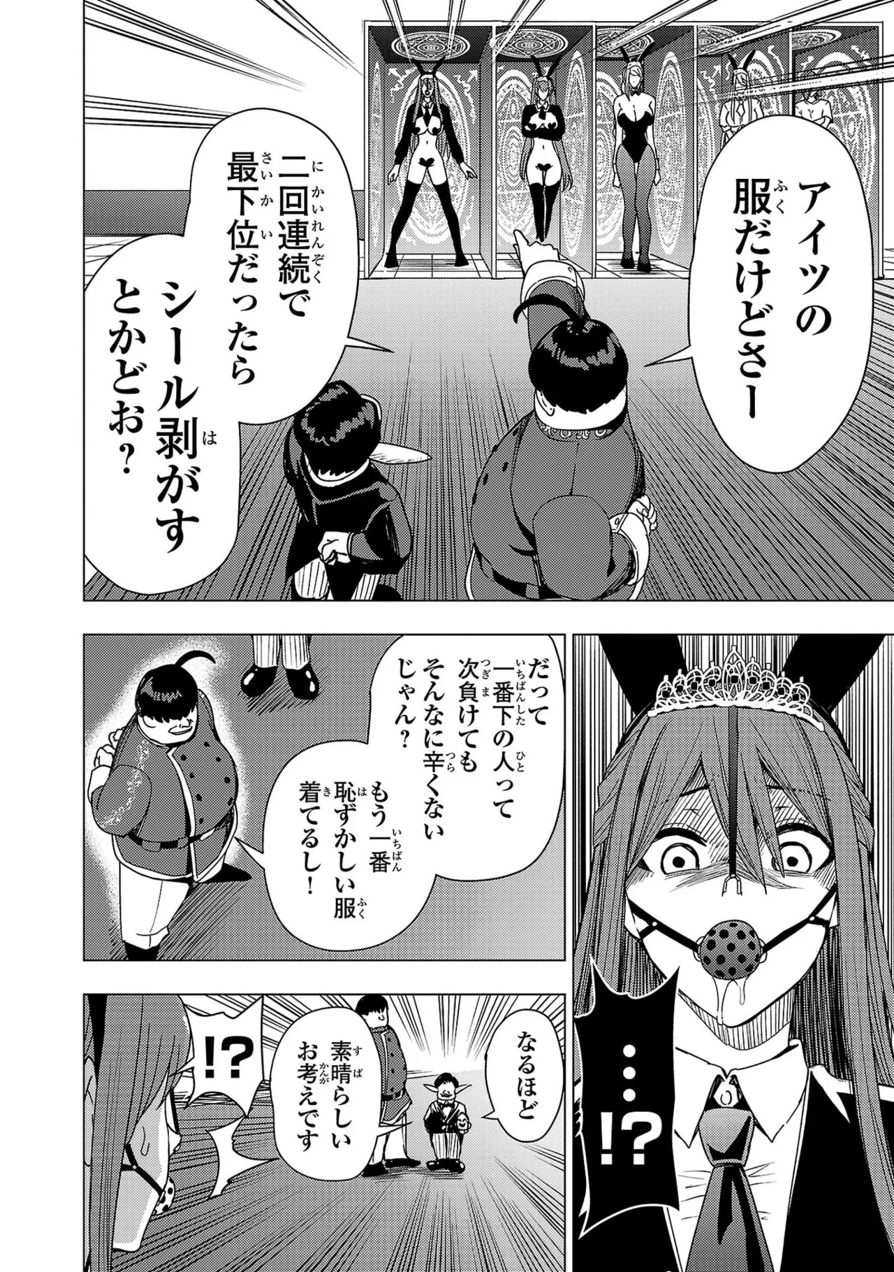 Tsuma Ka Shi Ka Haisen Koku No Onna Tachi vol 03 - Page 130