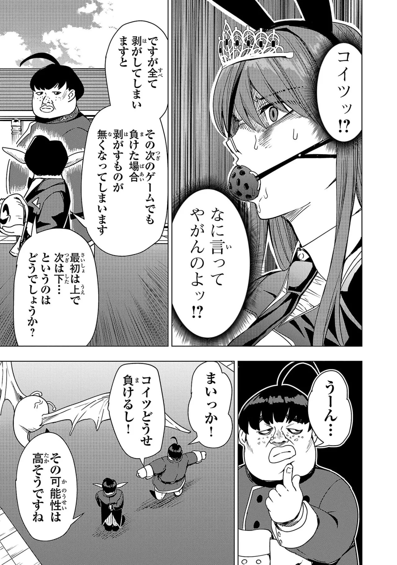Tsuma Ka Shi Ka Haisen Koku No Onna Tachi vol 03 - Page 131