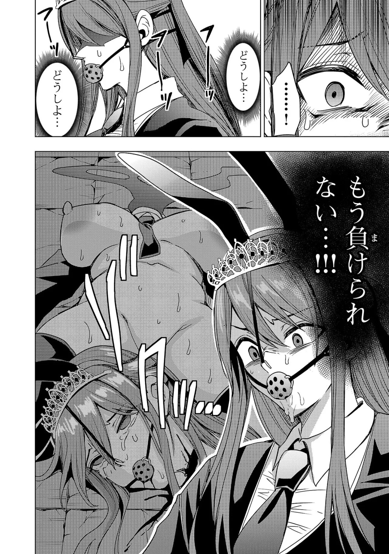 Tsuma Ka Shi Ka Haisen Koku No Onna Tachi vol 03 - Page 132