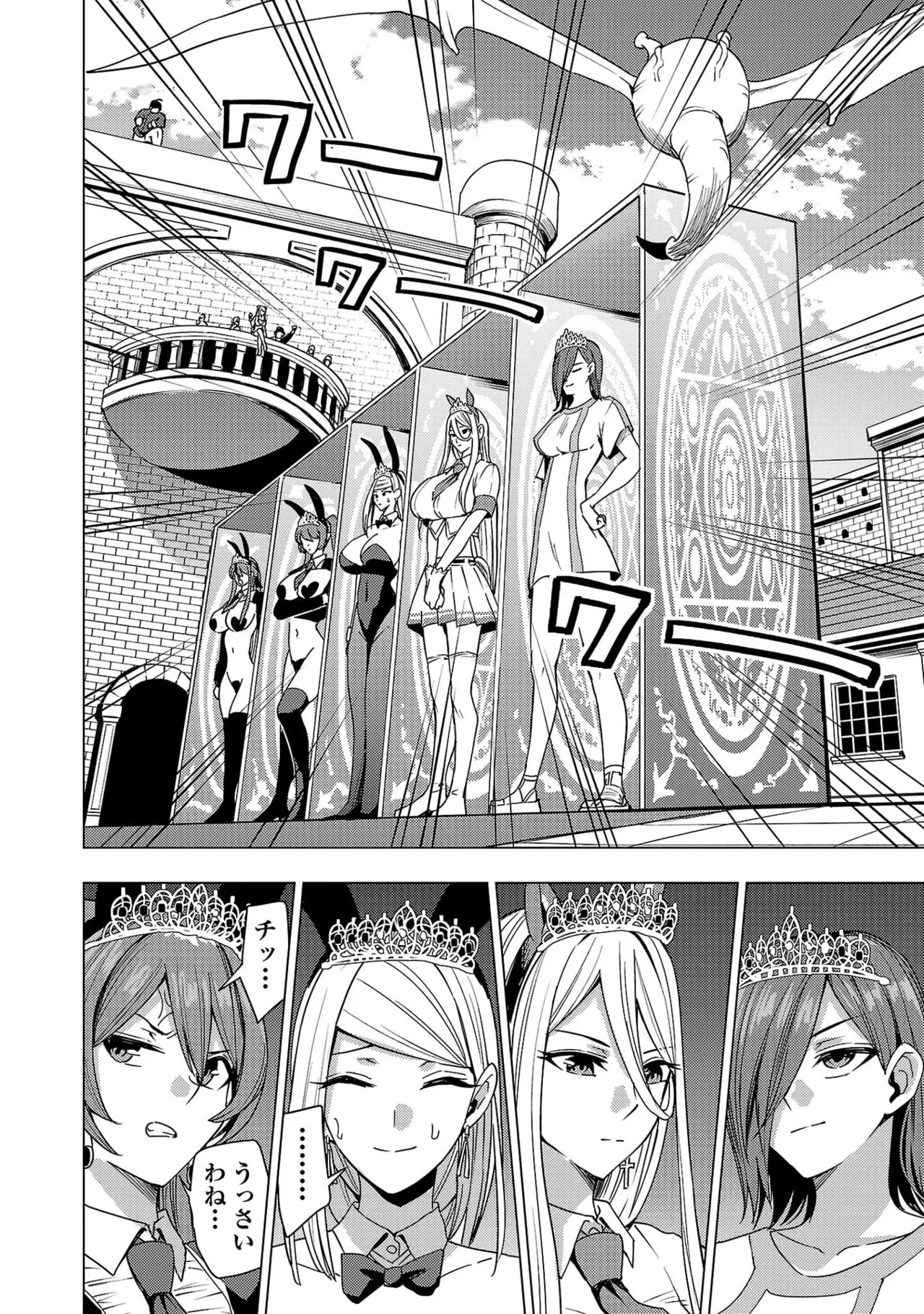 Tsuma Ka Shi Ka Haisen Koku No Onna Tachi vol 03 - Page 134