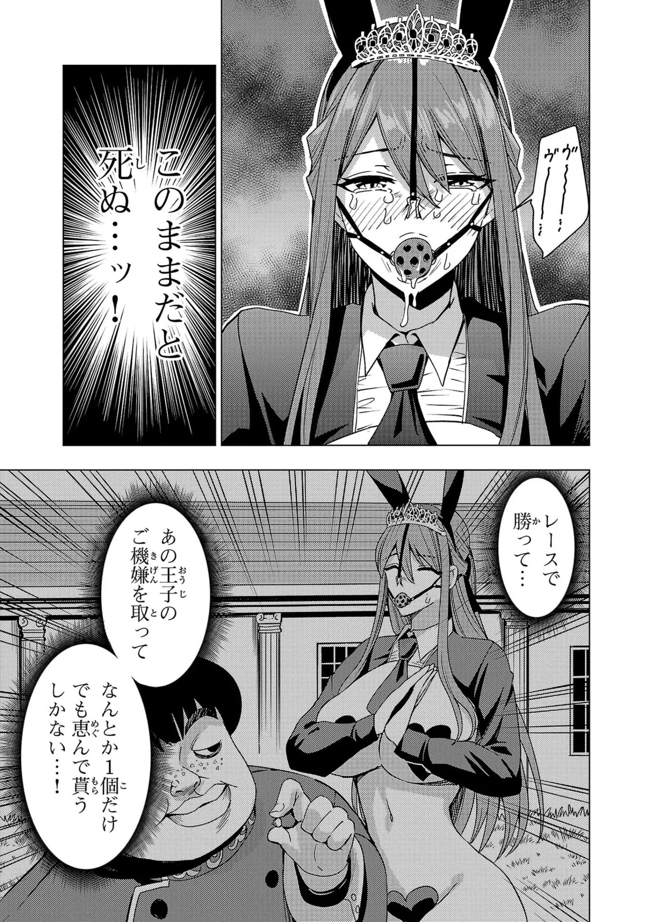 Tsuma Ka Shi Ka Haisen Koku No Onna Tachi vol 03 - Page 135