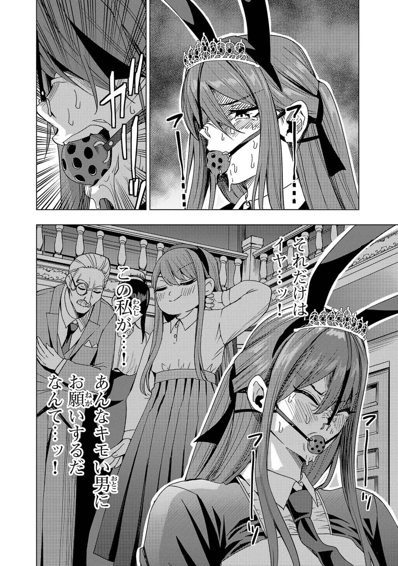 Tsuma Ka Shi Ka Haisen Koku No Onna Tachi vol 03 - Page 136
