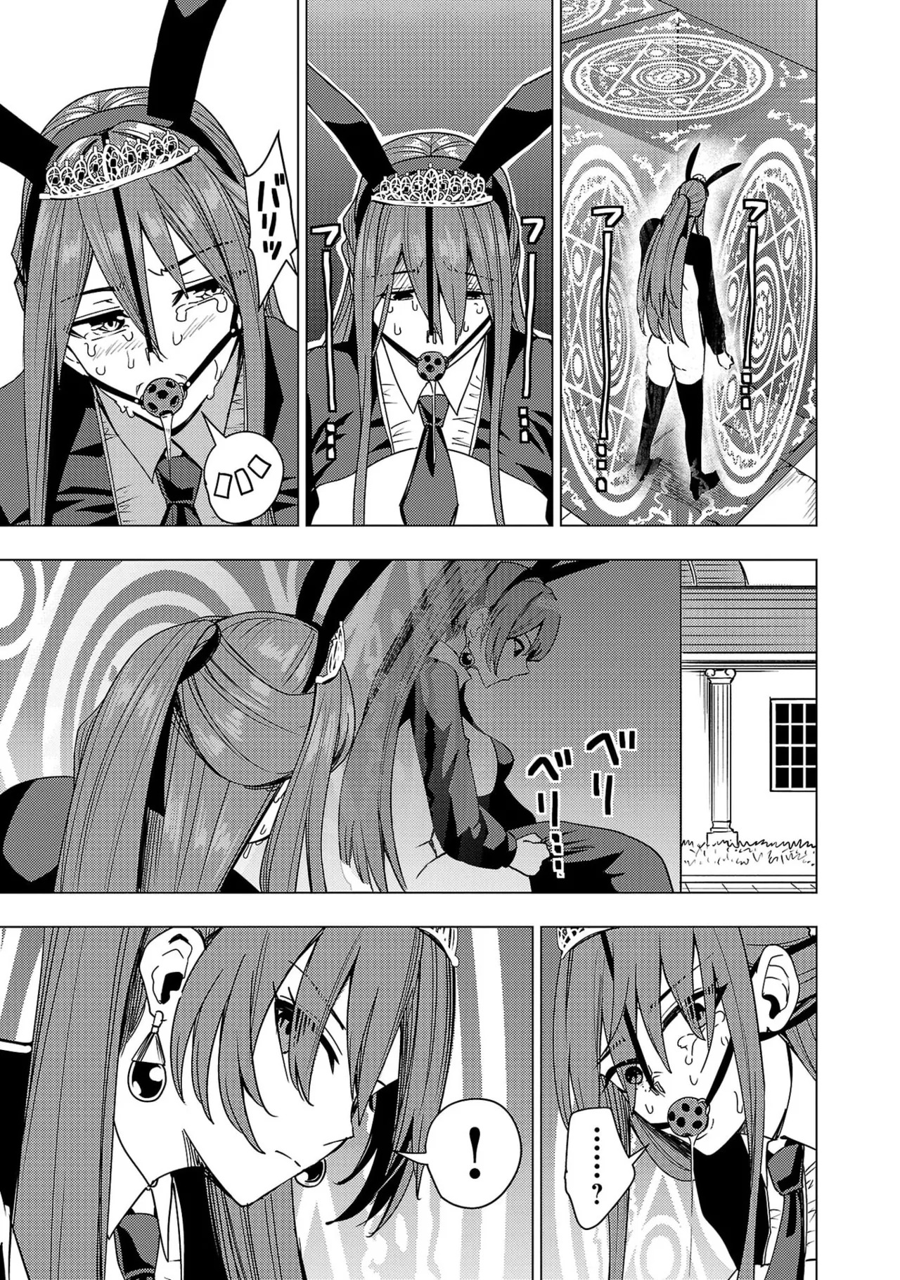 Tsuma Ka Shi Ka Haisen Koku No Onna Tachi vol 03 - Page 137