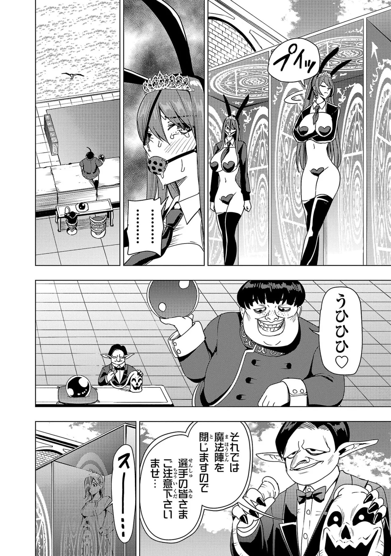 Tsuma Ka Shi Ka Haisen Koku No Onna Tachi vol 03 - Page 138
