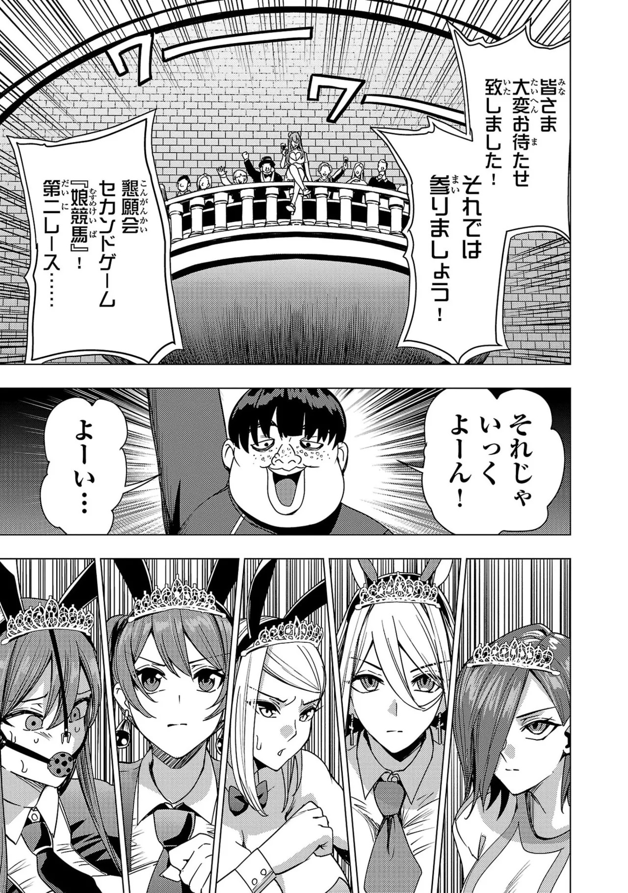 Tsuma Ka Shi Ka Haisen Koku No Onna Tachi vol 03 - Page 139