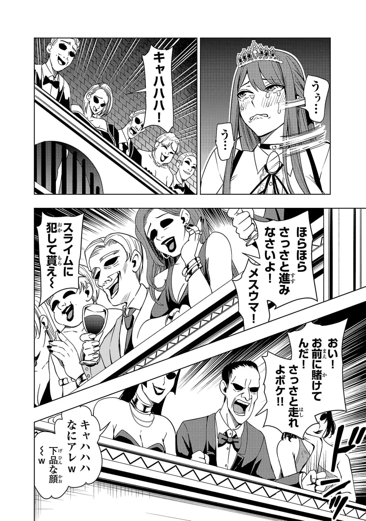 Tsuma Ka Shi Ka Haisen Koku No Onna Tachi vol 03 - Page 14