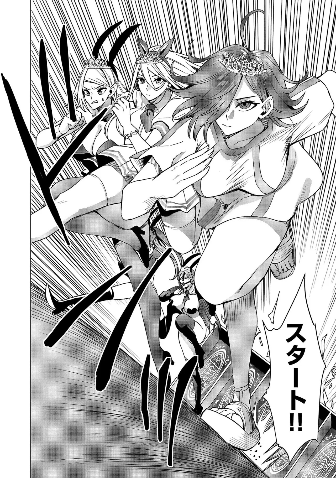 Tsuma Ka Shi Ka Haisen Koku No Onna Tachi vol 03 - Page 140