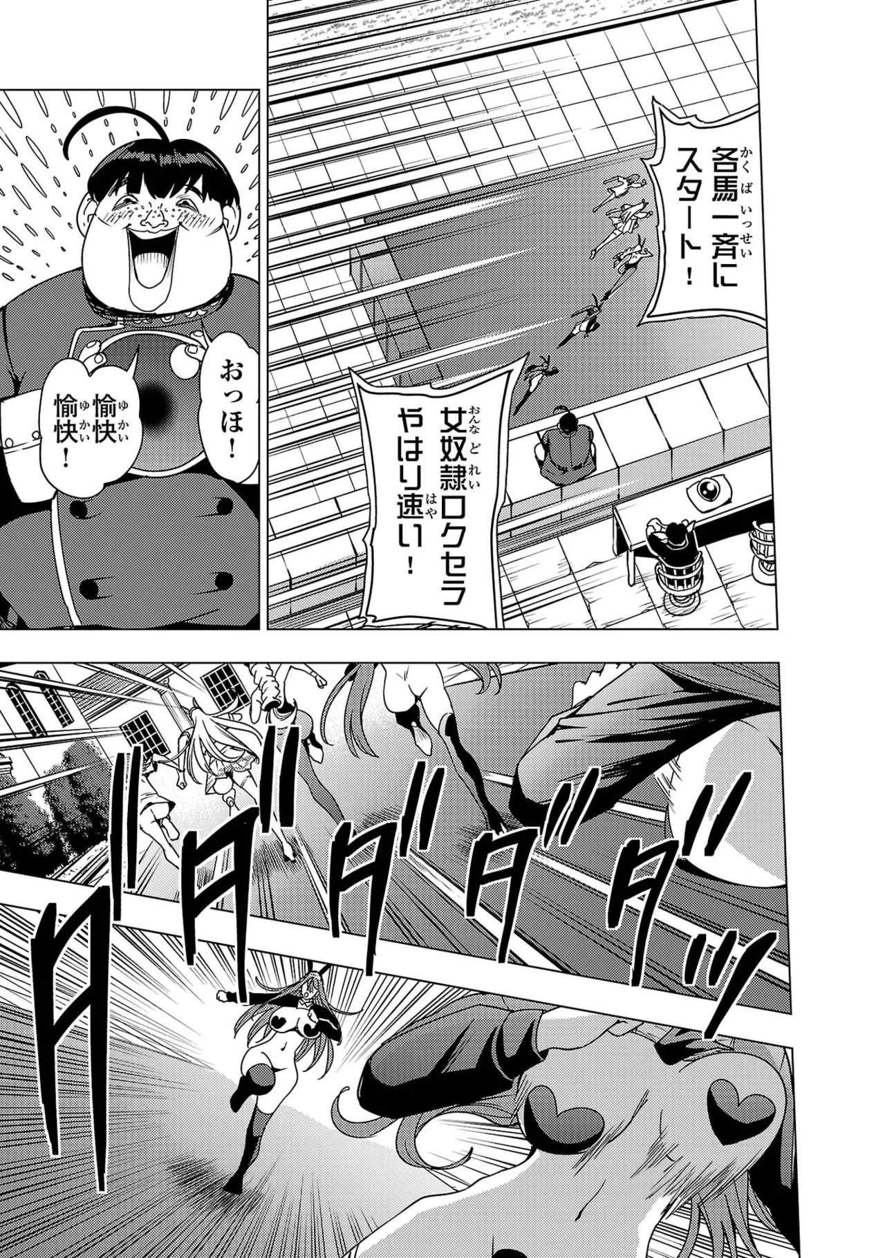 Tsuma Ka Shi Ka Haisen Koku No Onna Tachi vol 03 - Page 141