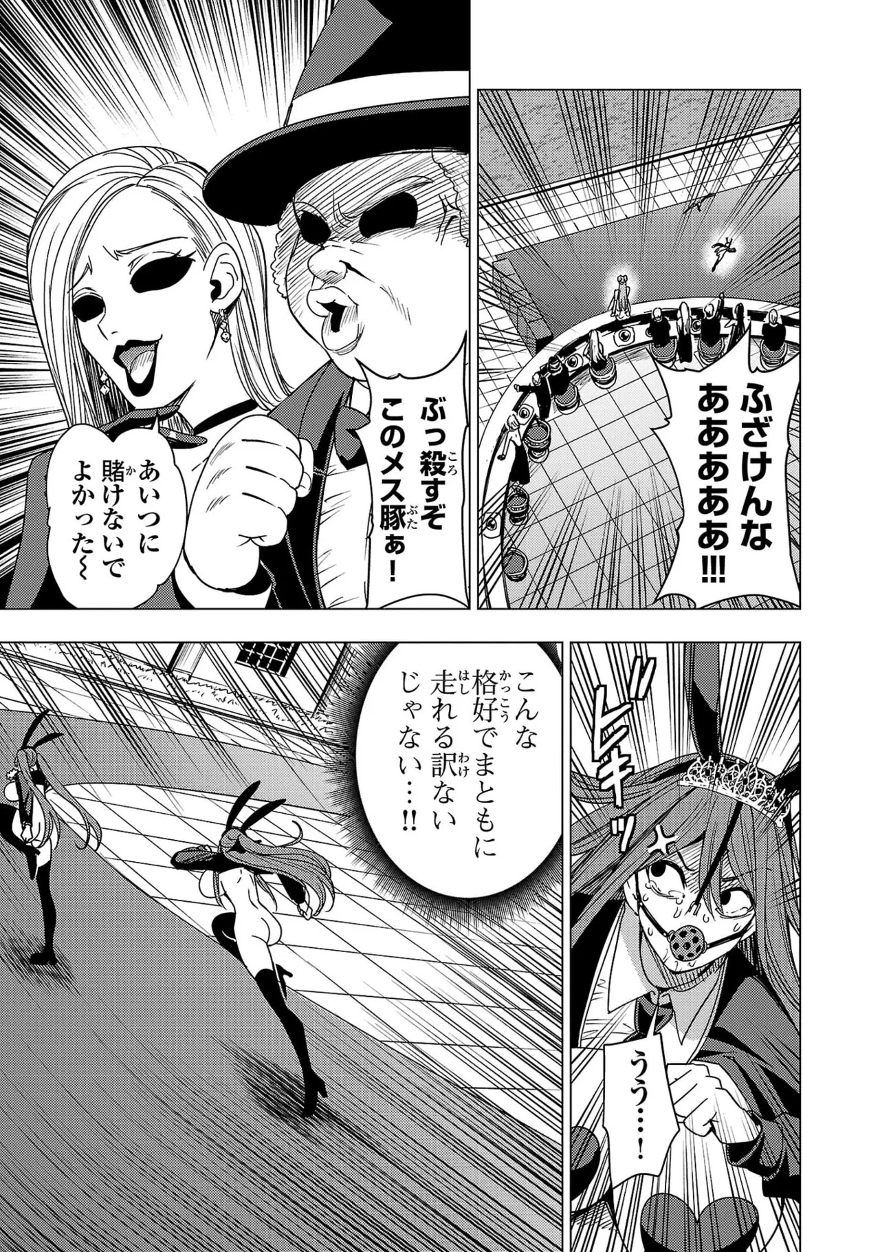 Tsuma Ka Shi Ka Haisen Koku No Onna Tachi vol 03 - Page 143