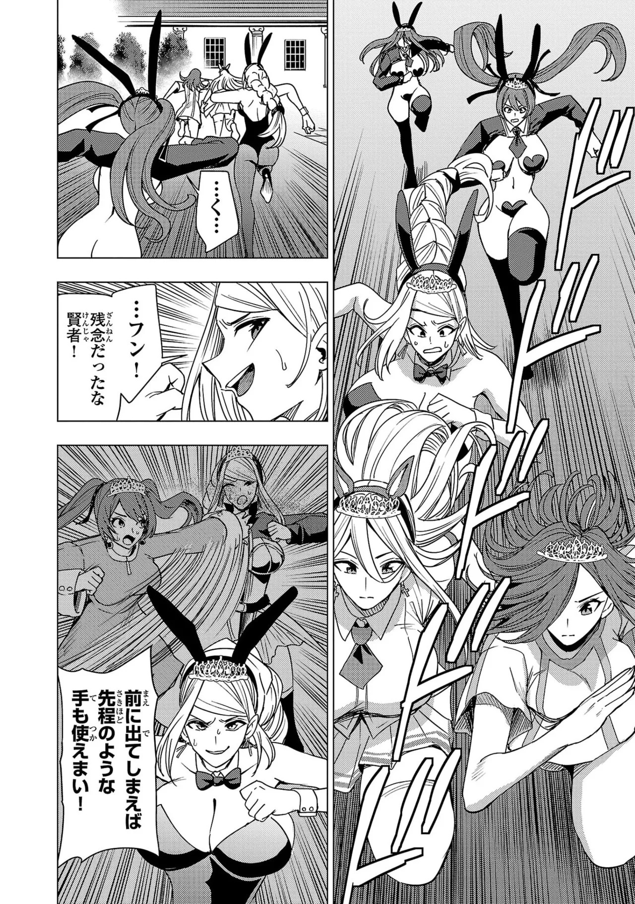 Tsuma Ka Shi Ka Haisen Koku No Onna Tachi vol 03 - Page 144
