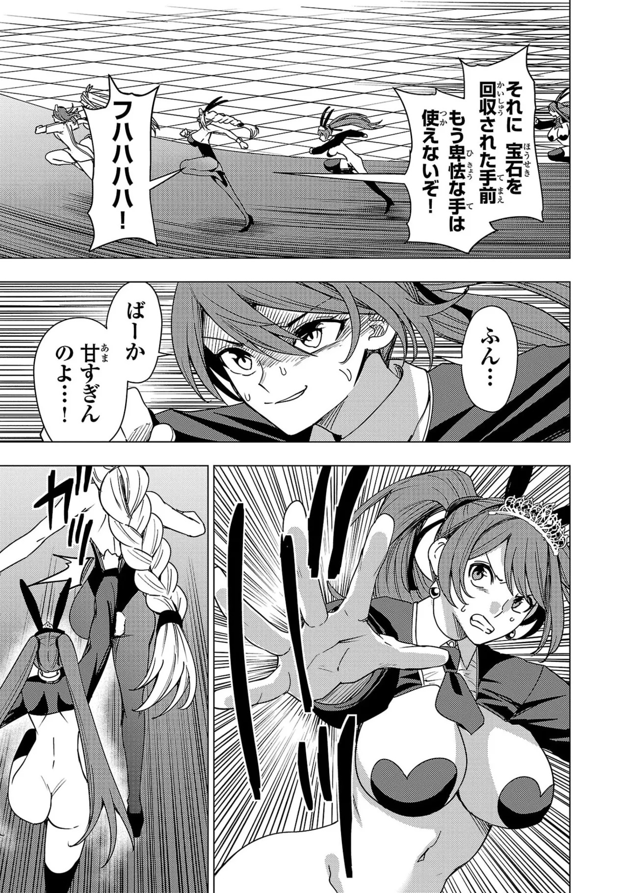 Tsuma Ka Shi Ka Haisen Koku No Onna Tachi vol 03 - Page 145