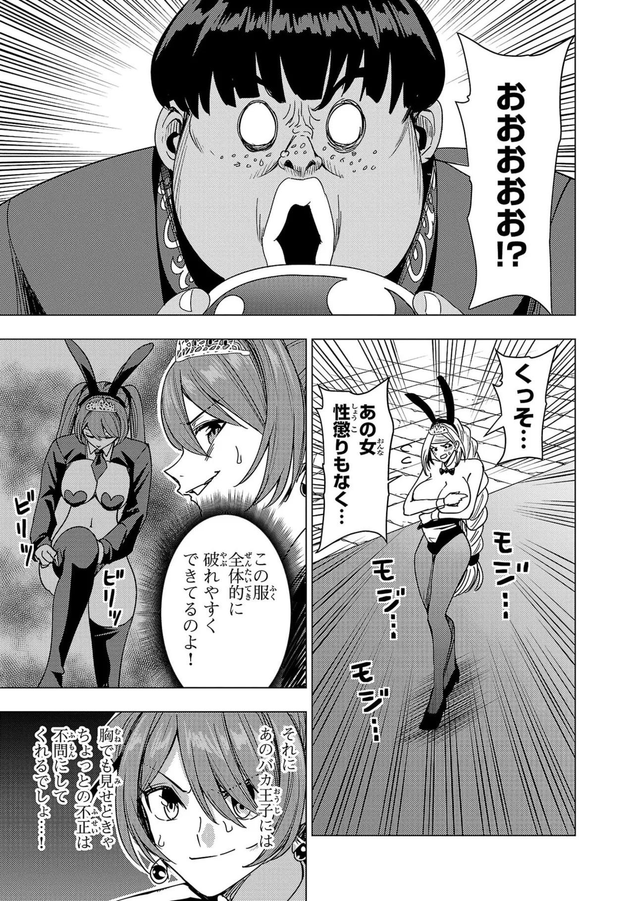 Tsuma Ka Shi Ka Haisen Koku No Onna Tachi vol 03 - Page 147