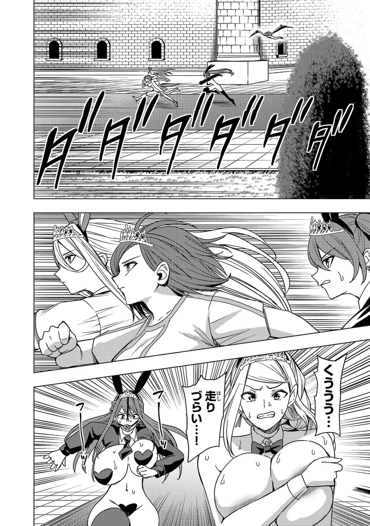 Tsuma Ka Shi Ka Haisen Koku No Onna Tachi vol 03 - Page 148