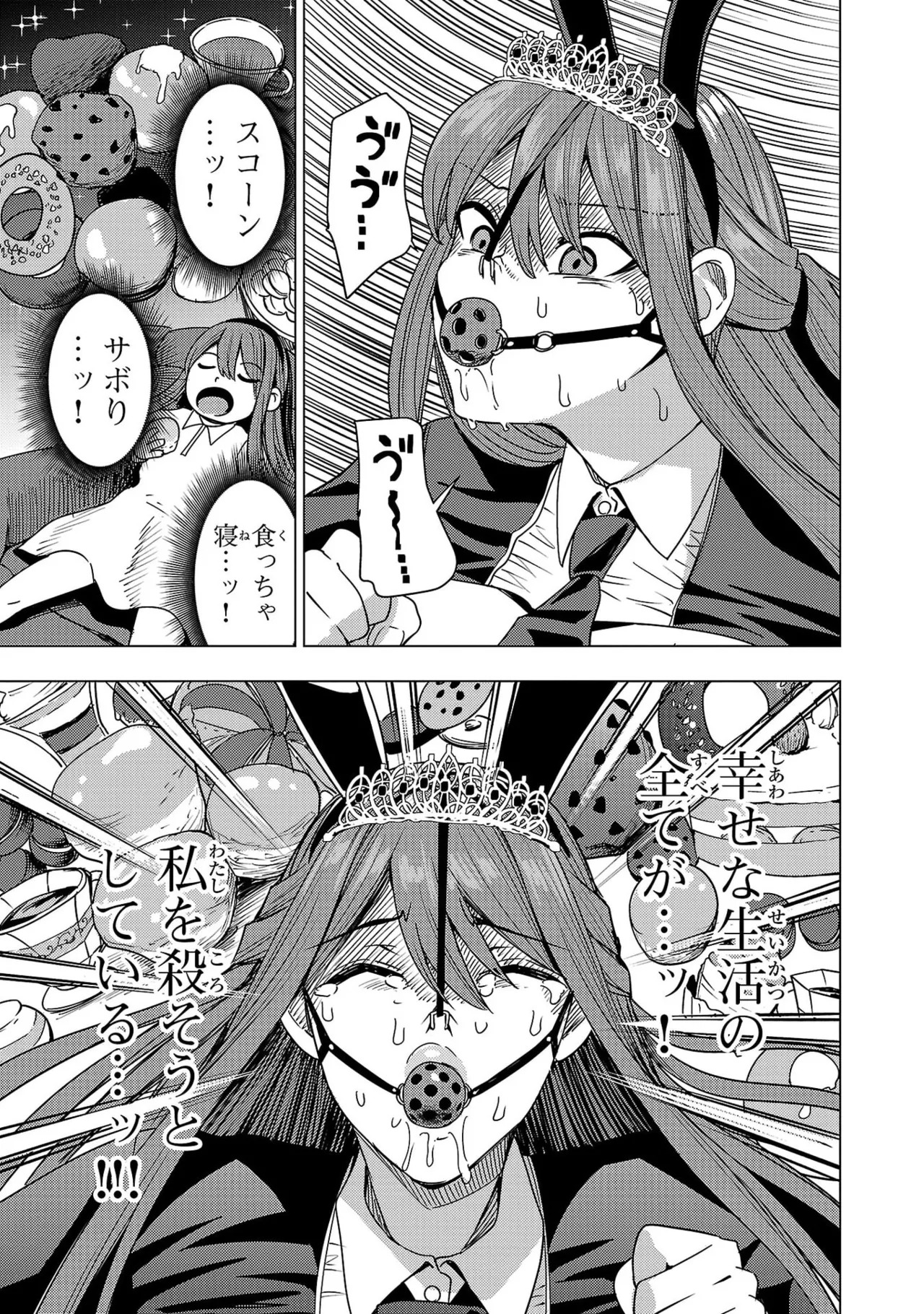 Tsuma Ka Shi Ka Haisen Koku No Onna Tachi vol 03 - Page 149