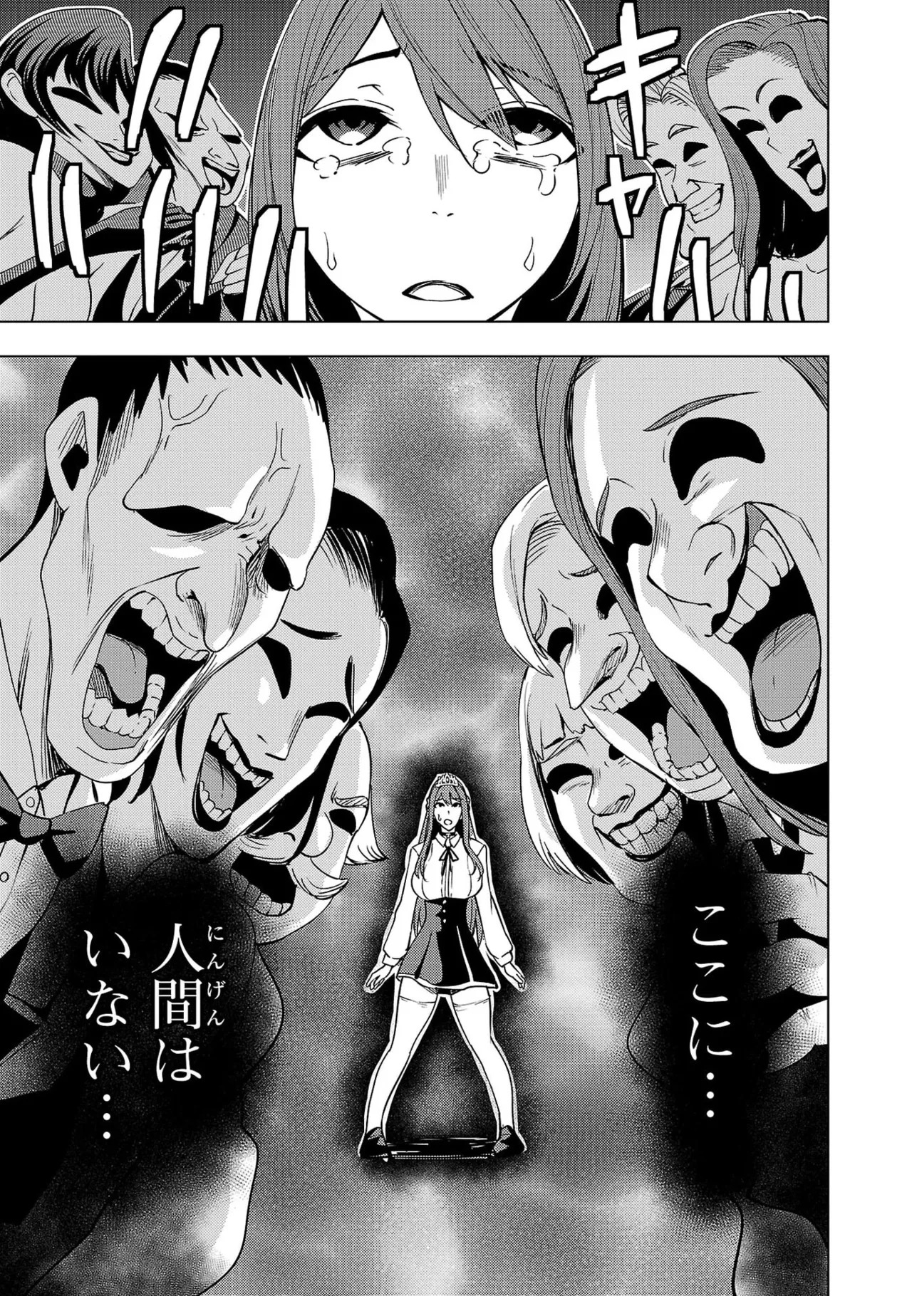 Tsuma Ka Shi Ka Haisen Koku No Onna Tachi vol 03 - Page 15