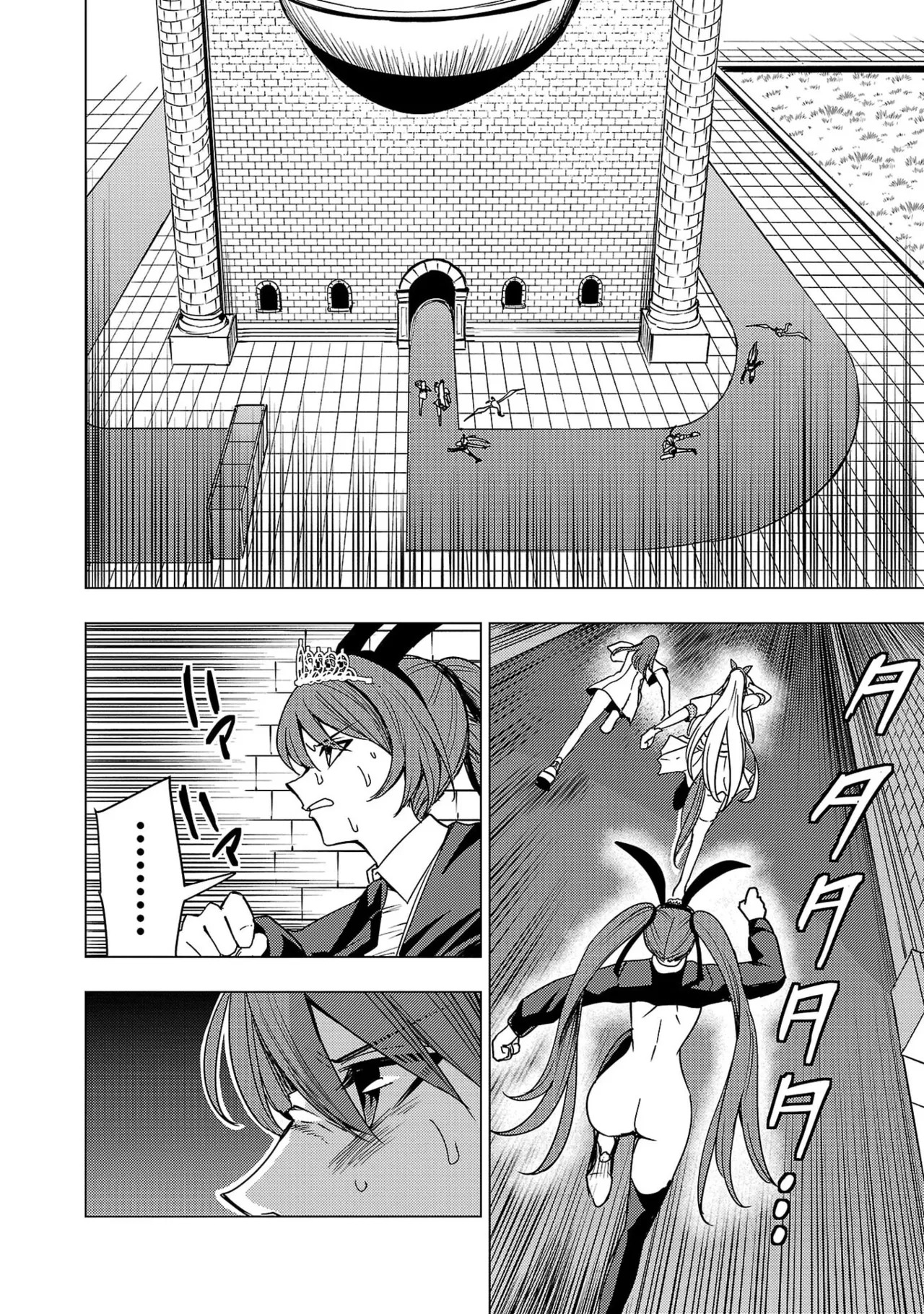 Tsuma Ka Shi Ka Haisen Koku No Onna Tachi vol 03 - Page 150
