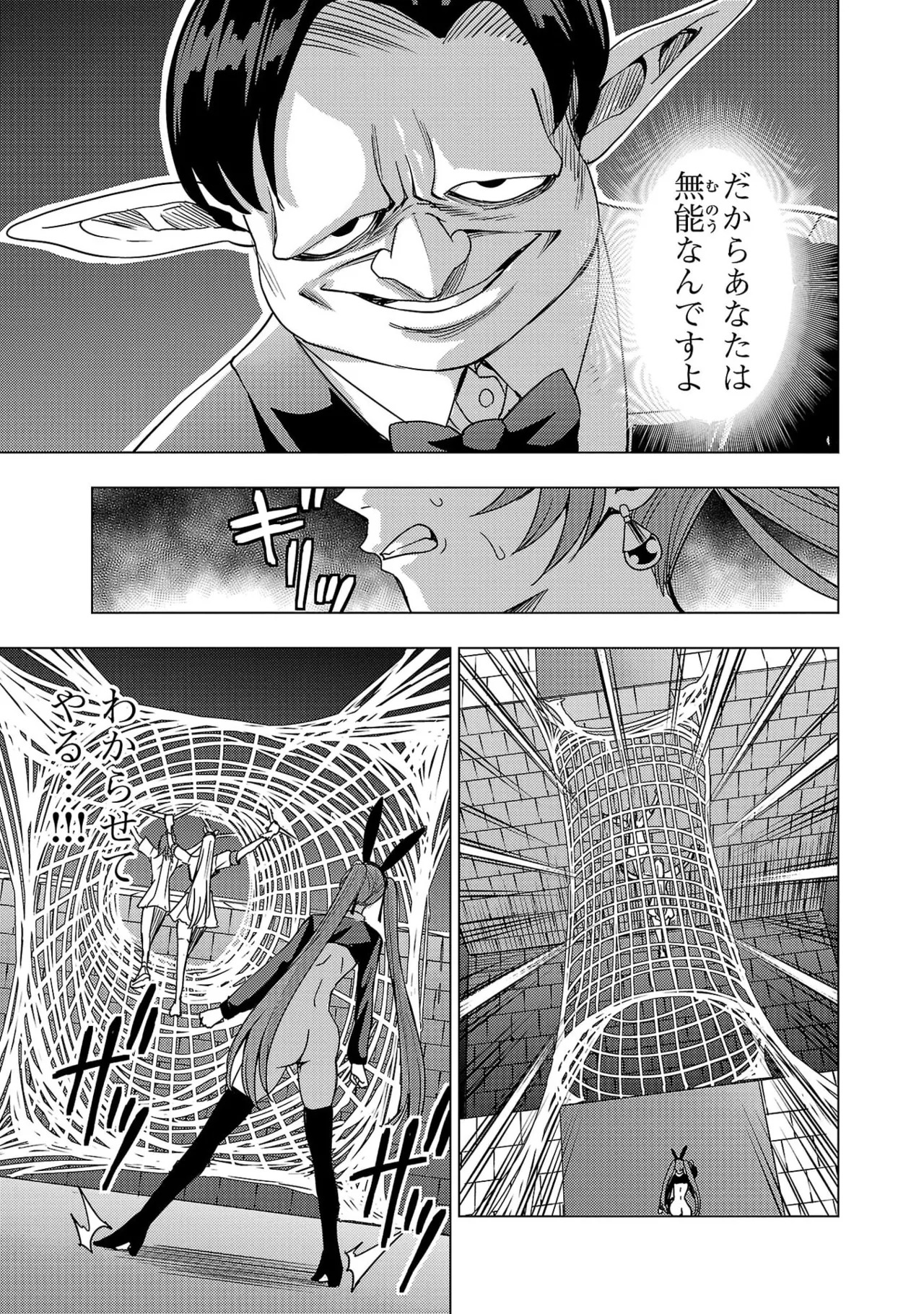Tsuma Ka Shi Ka Haisen Koku No Onna Tachi vol 03 - Page 151