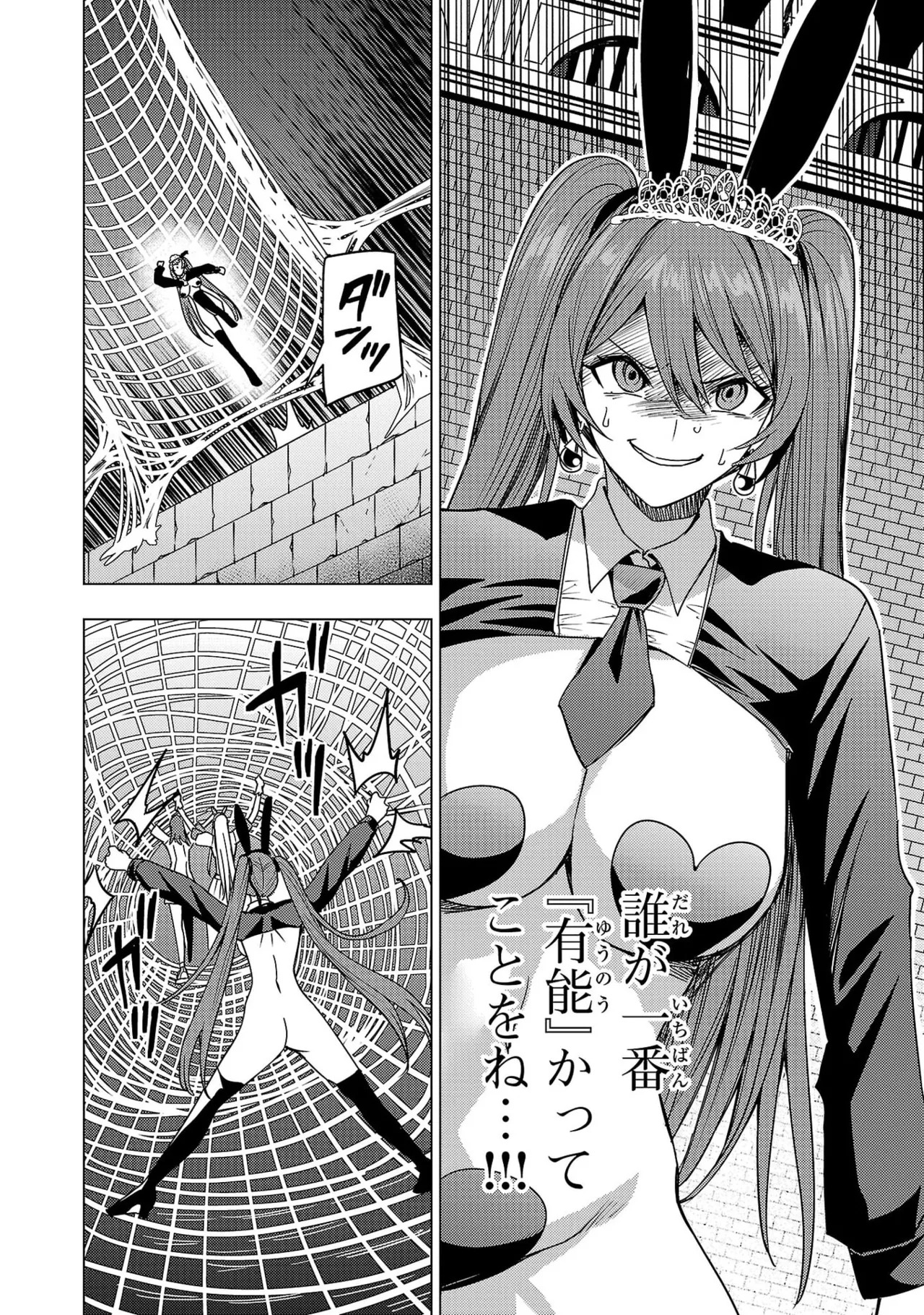 Tsuma Ka Shi Ka Haisen Koku No Onna Tachi vol 03 - Page 152