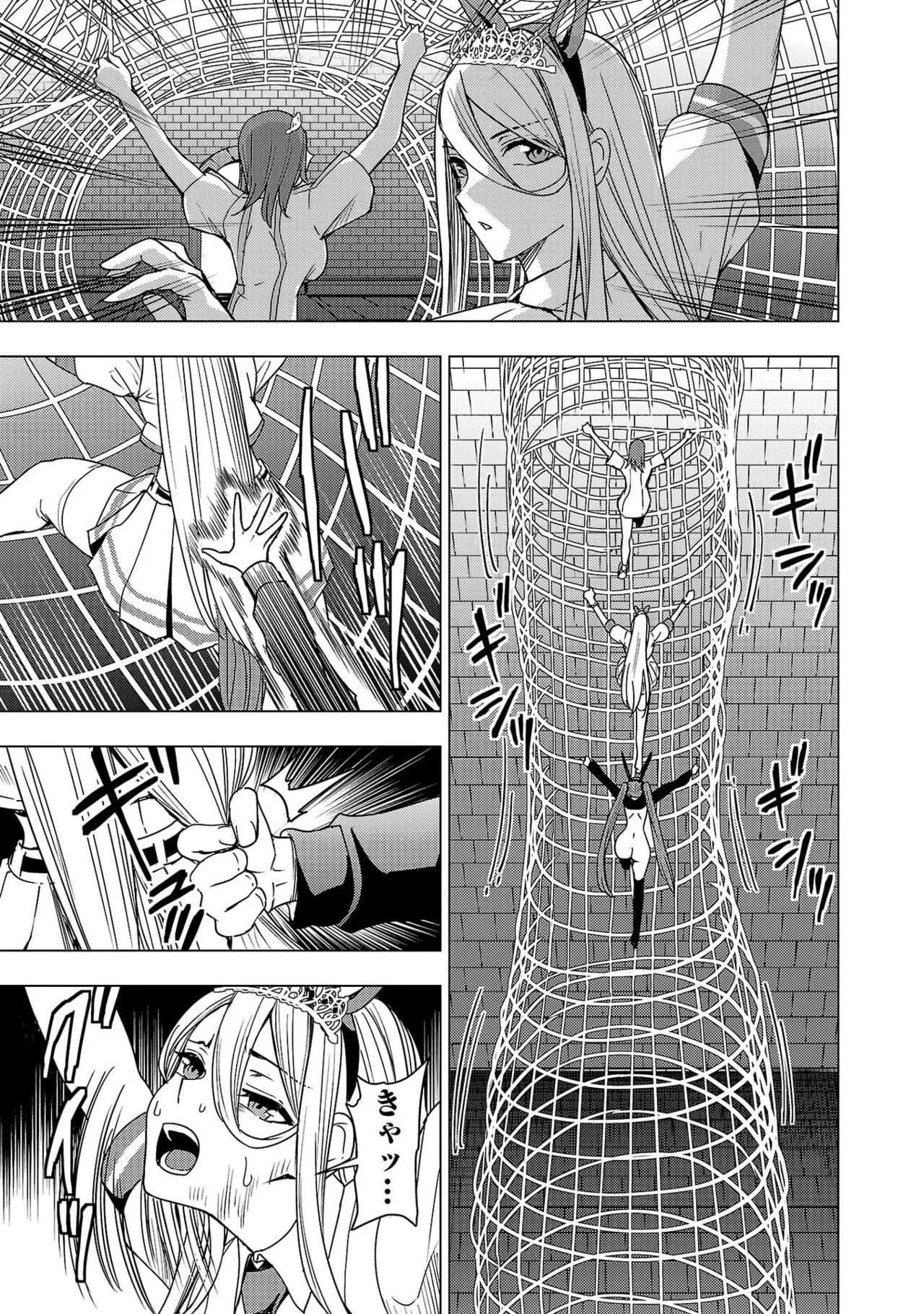 Tsuma Ka Shi Ka Haisen Koku No Onna Tachi vol 03 - Page 153