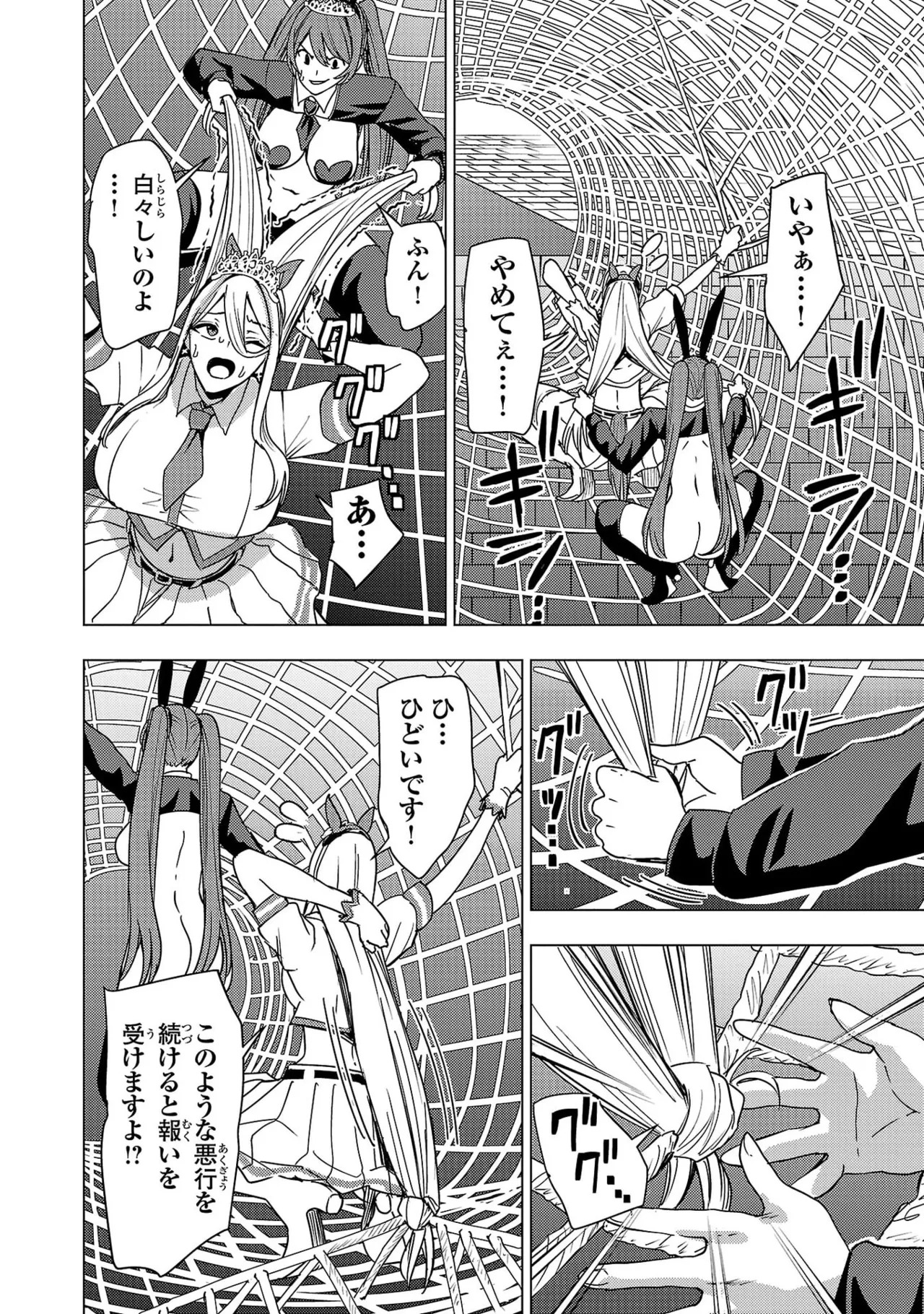 Tsuma Ka Shi Ka Haisen Koku No Onna Tachi vol 03 - Page 154
