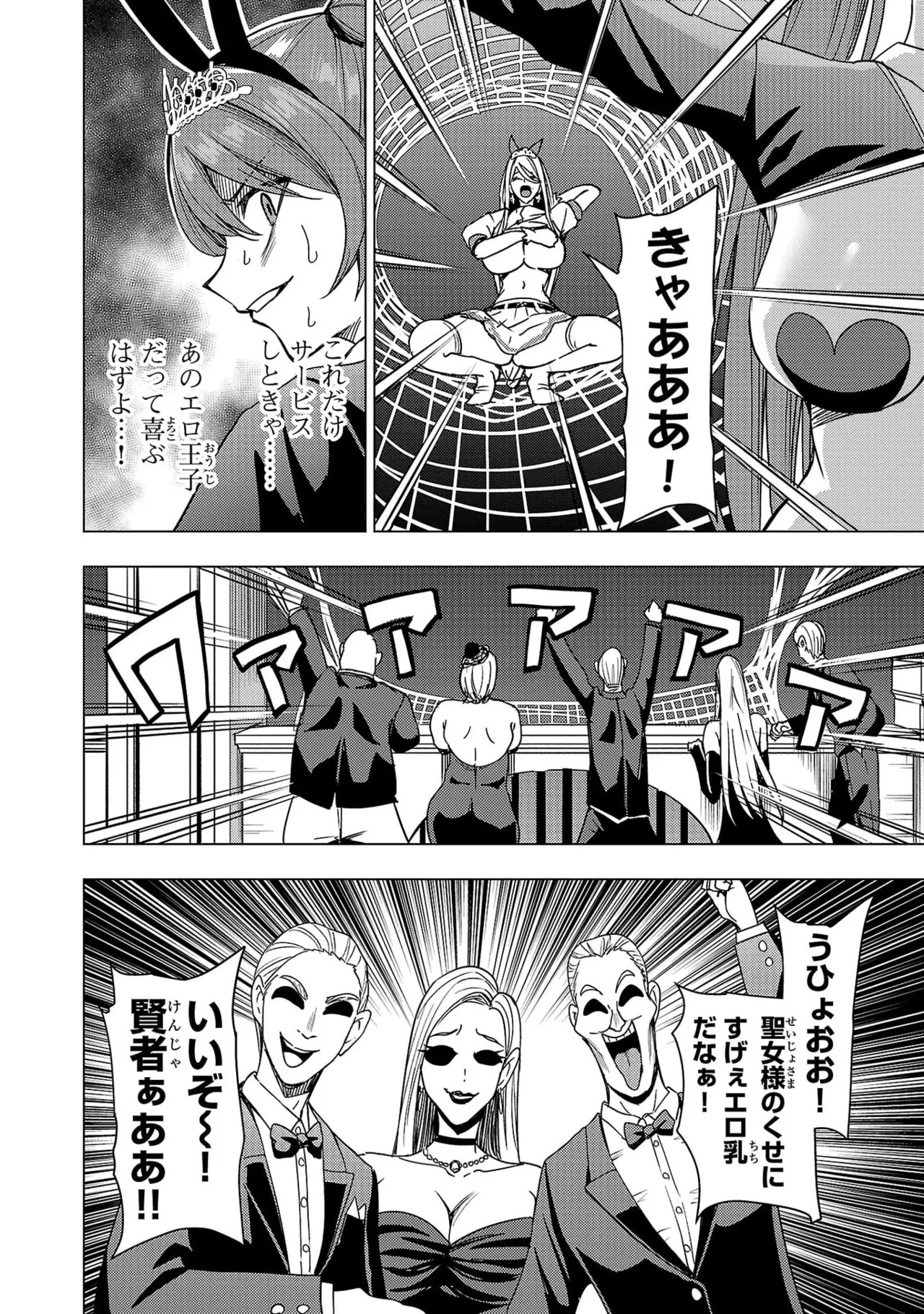 Tsuma Ka Shi Ka Haisen Koku No Onna Tachi vol 03 - Page 156