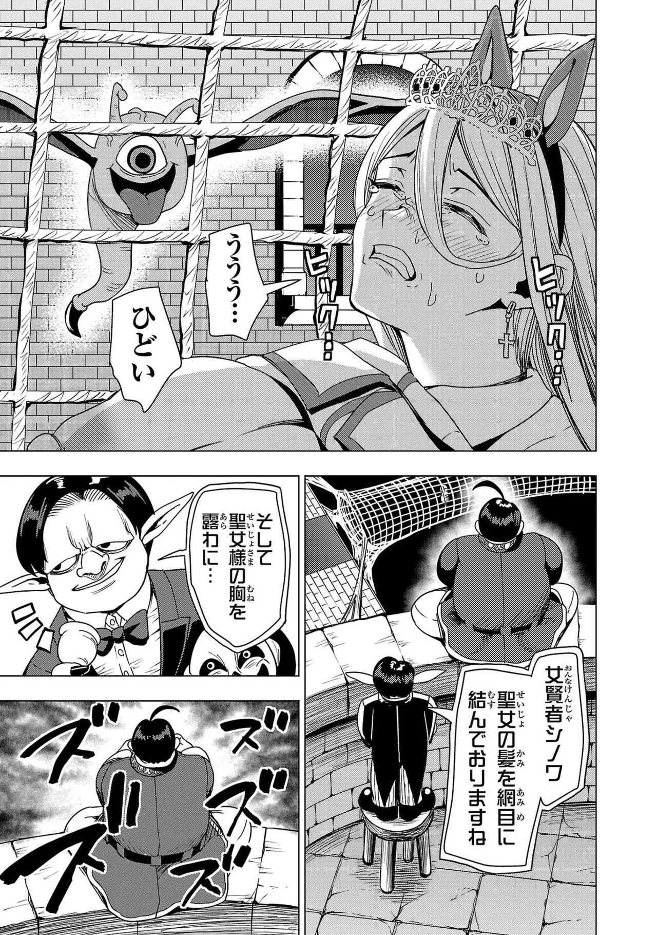 Tsuma Ka Shi Ka Haisen Koku No Onna Tachi vol 03 - Page 157