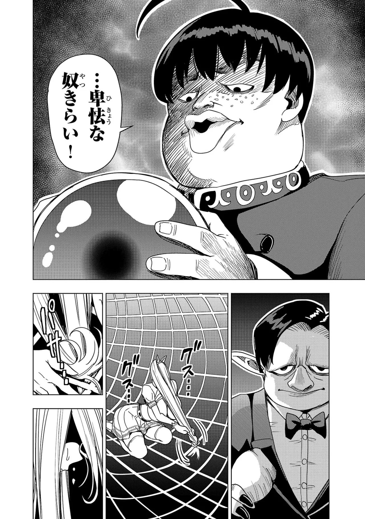 Tsuma Ka Shi Ka Haisen Koku No Onna Tachi vol 03 - Page 158