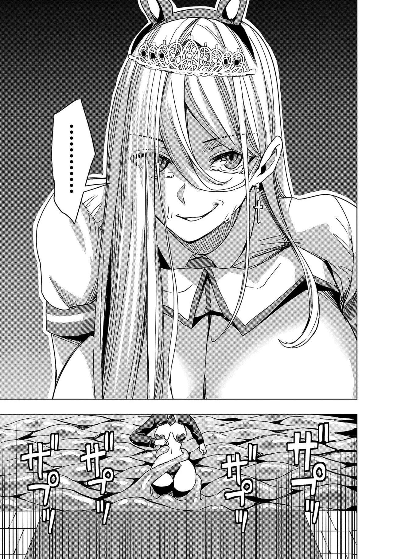 Tsuma Ka Shi Ka Haisen Koku No Onna Tachi vol 03 - Page 159