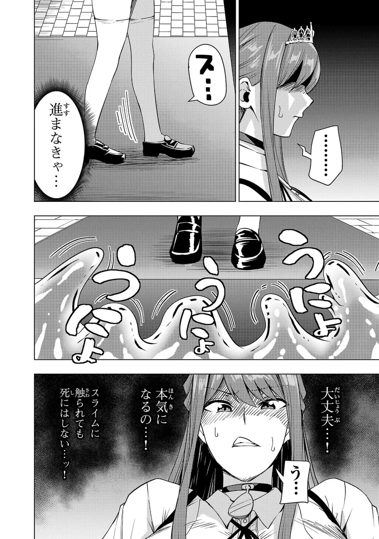 Tsuma Ka Shi Ka Haisen Koku No Onna Tachi vol 03 - Page 16