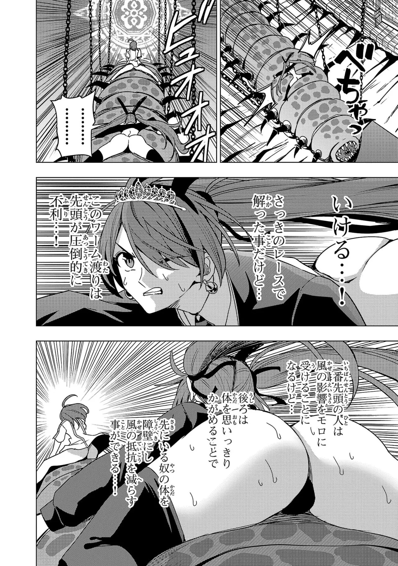 Tsuma Ka Shi Ka Haisen Koku No Onna Tachi vol 03 - Page 162