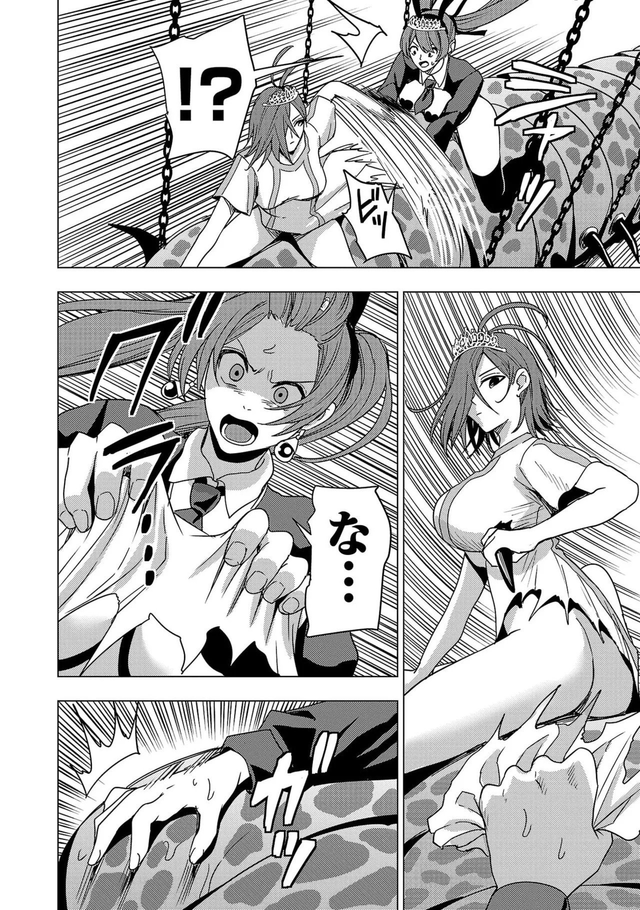 Tsuma Ka Shi Ka Haisen Koku No Onna Tachi vol 03 - Page 164