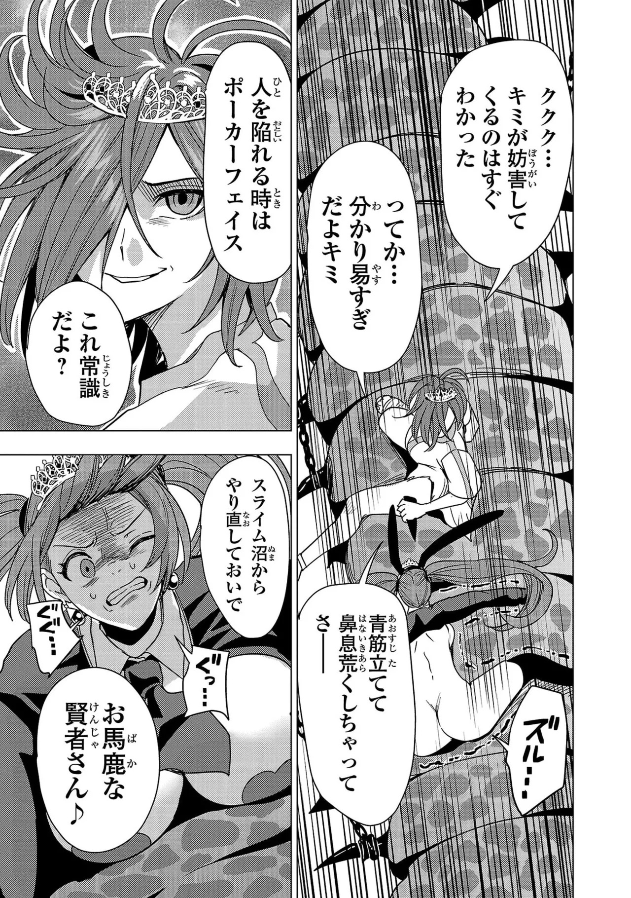 Tsuma Ka Shi Ka Haisen Koku No Onna Tachi vol 03 - Page 165