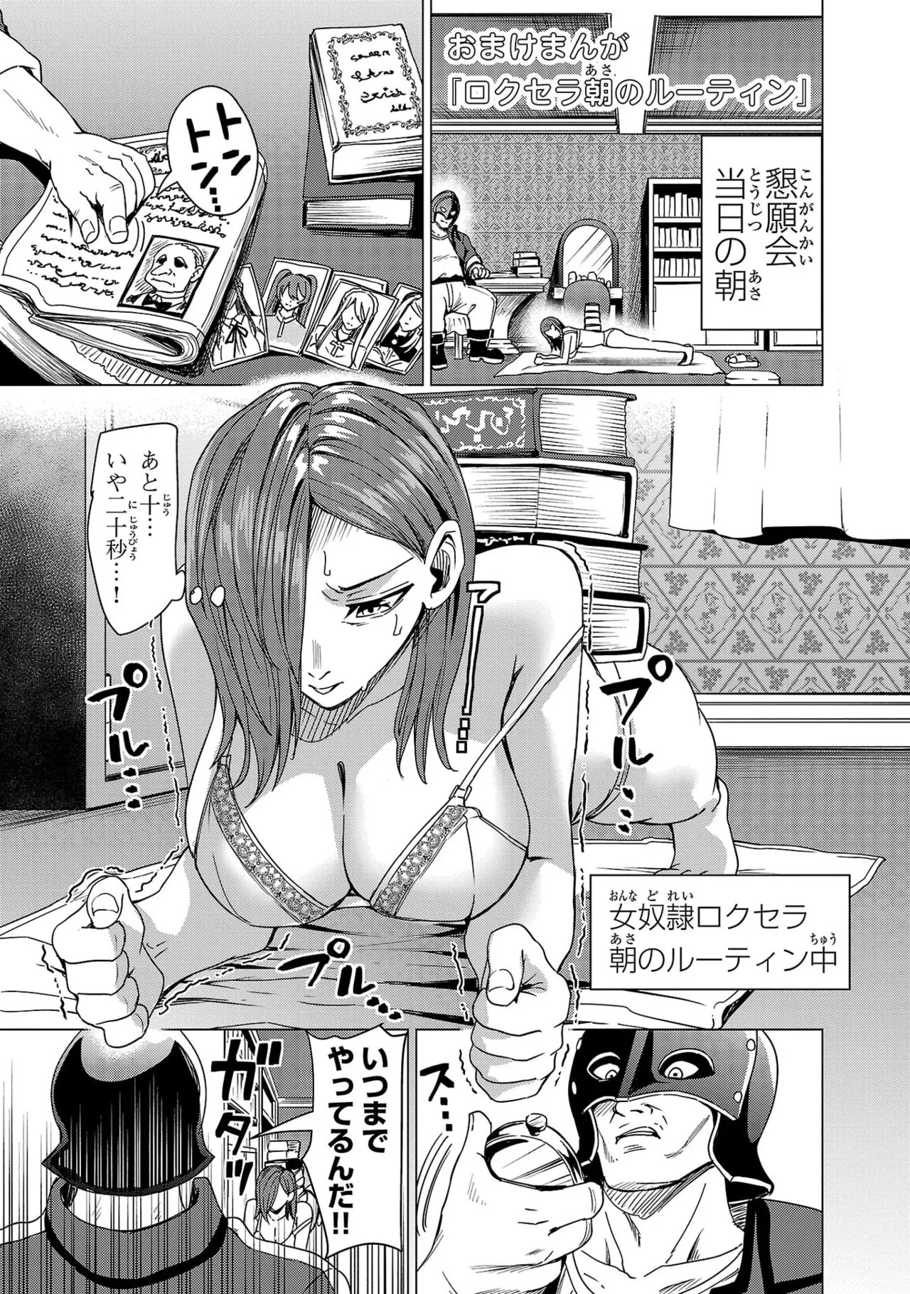 Tsuma Ka Shi Ka Haisen Koku No Onna Tachi vol 03 - Page 167